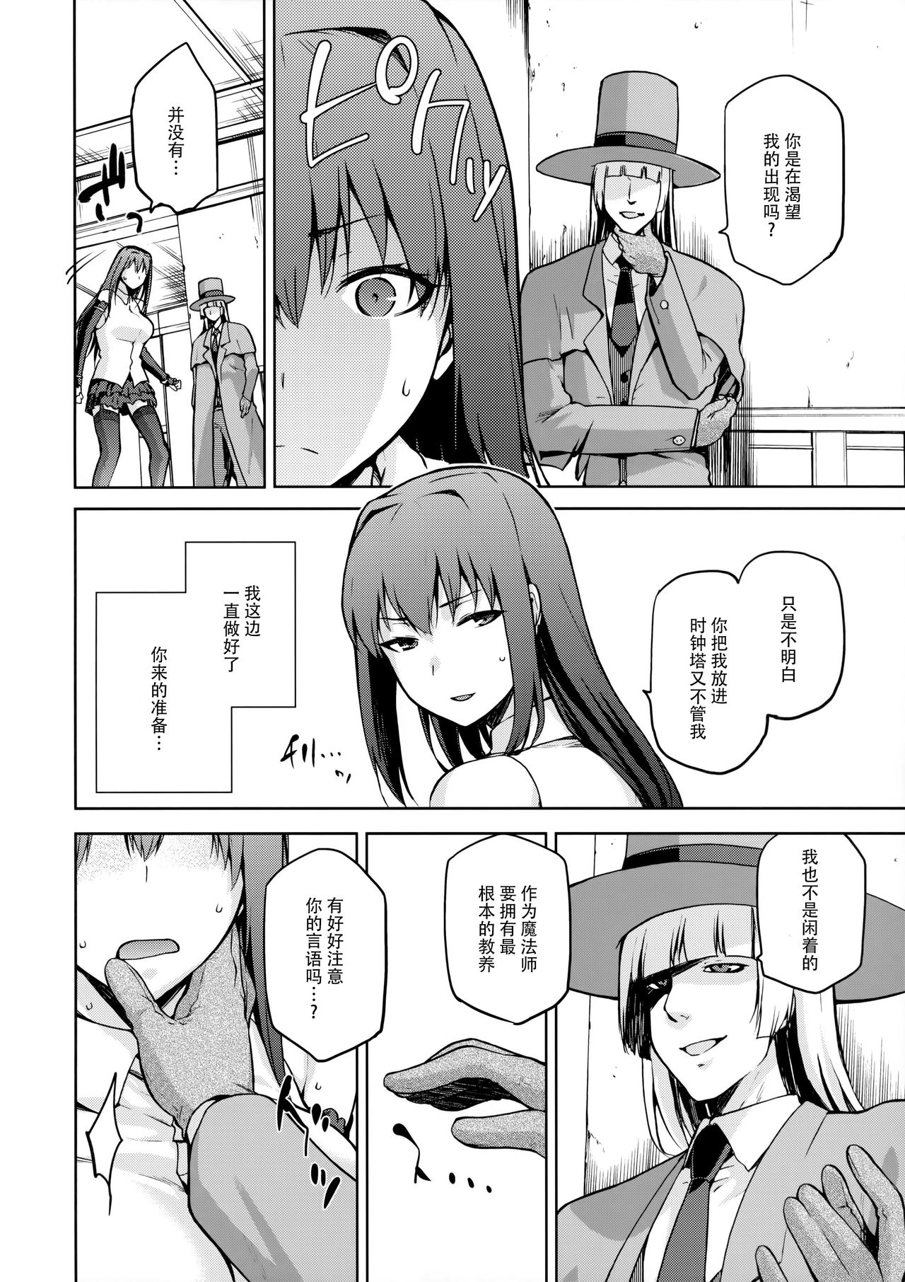 (C90) [ジョウ・レン騎士団 (kiasa)] 青子BLUE IF (魔法使いの夜) [中国翻訳]