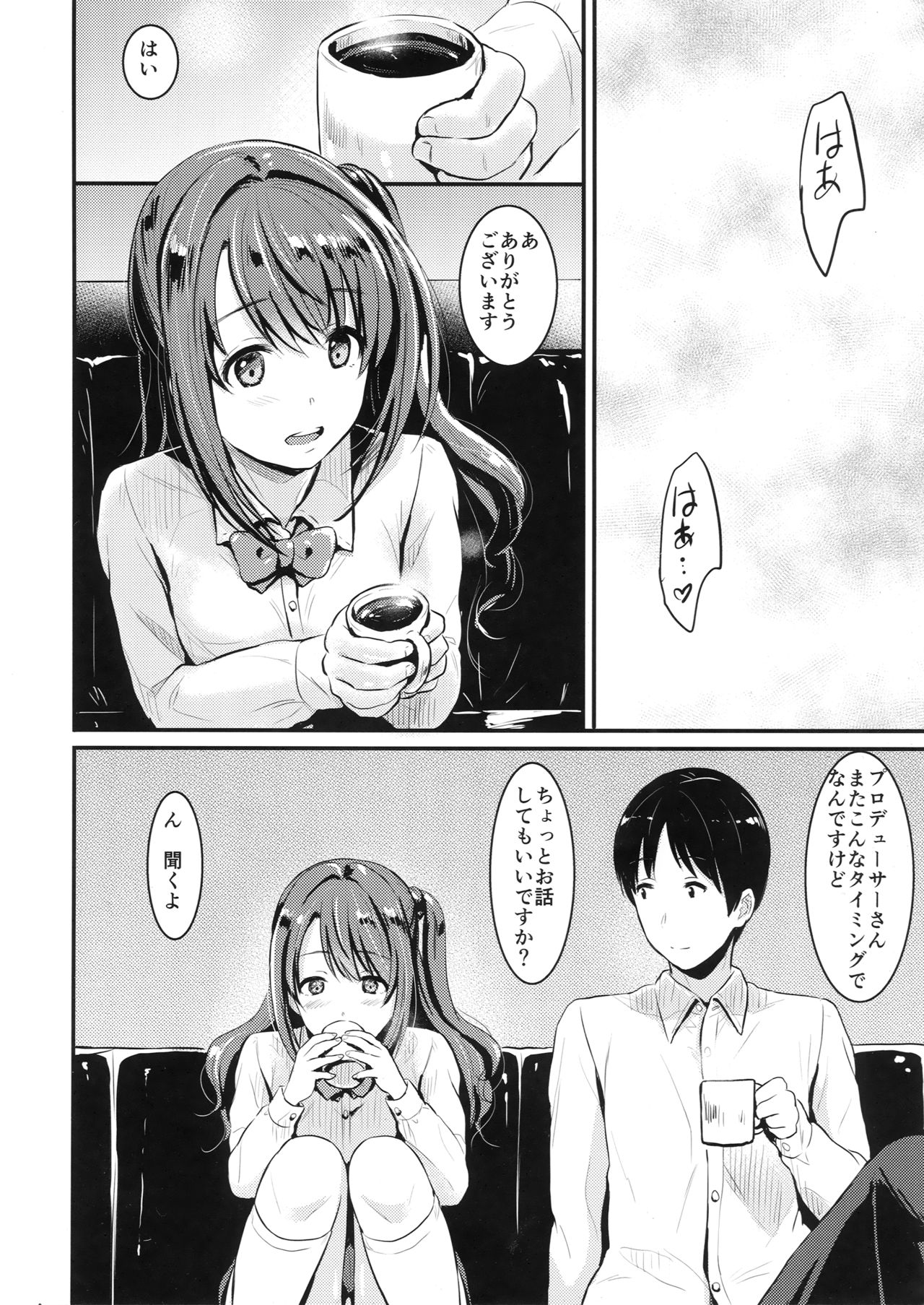 (C90) [FortuneQuest (Reco)] はだしのシンデレラ (アイドルマスター シンデレラガールズ)