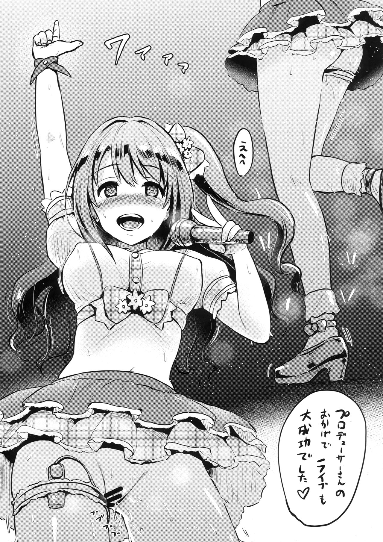 (C90) [FortuneQuest (Reco)] はだしのシンデレラ (アイドルマスター シンデレラガールズ)