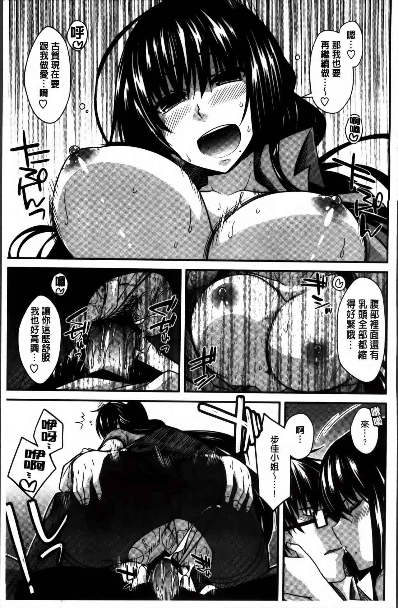 [宮社惣恭] しりちちみだら [中国翻訳]