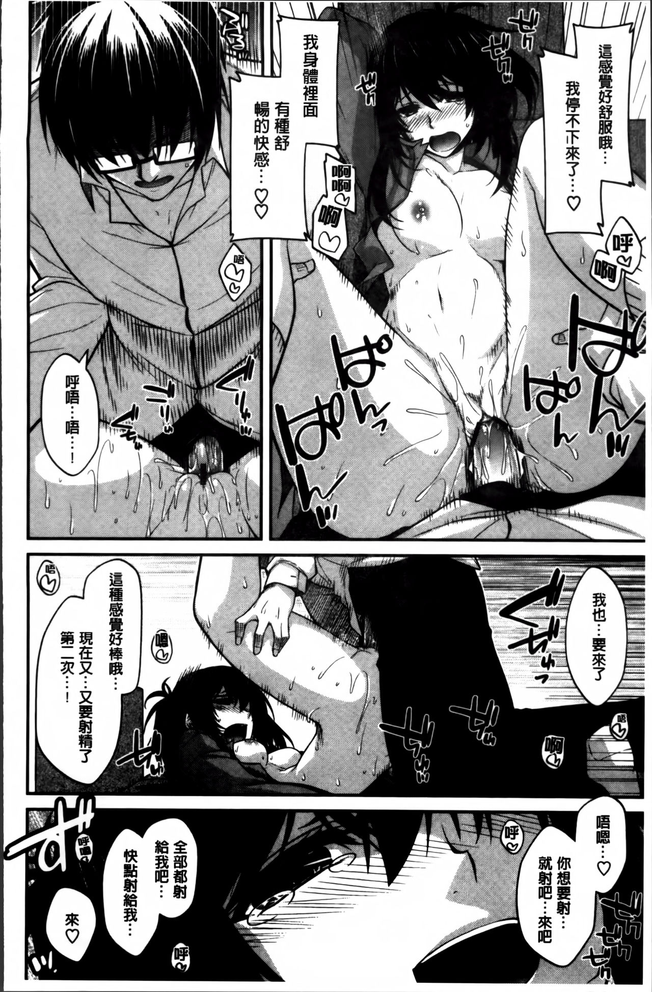 [宮社惣恭] しりちちみだら [中国翻訳]