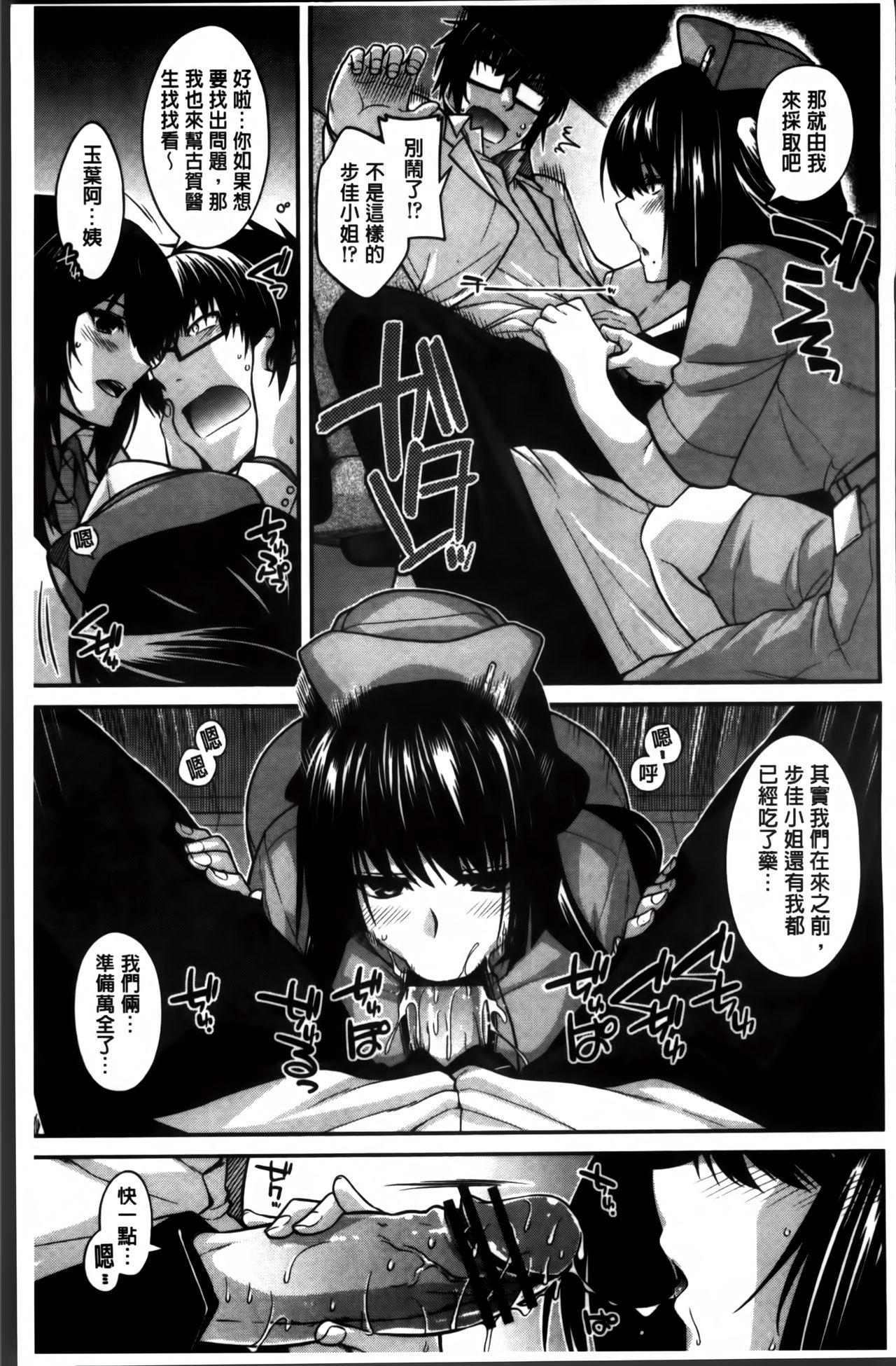 [宮社惣恭] しりちちみだら [中国翻訳]