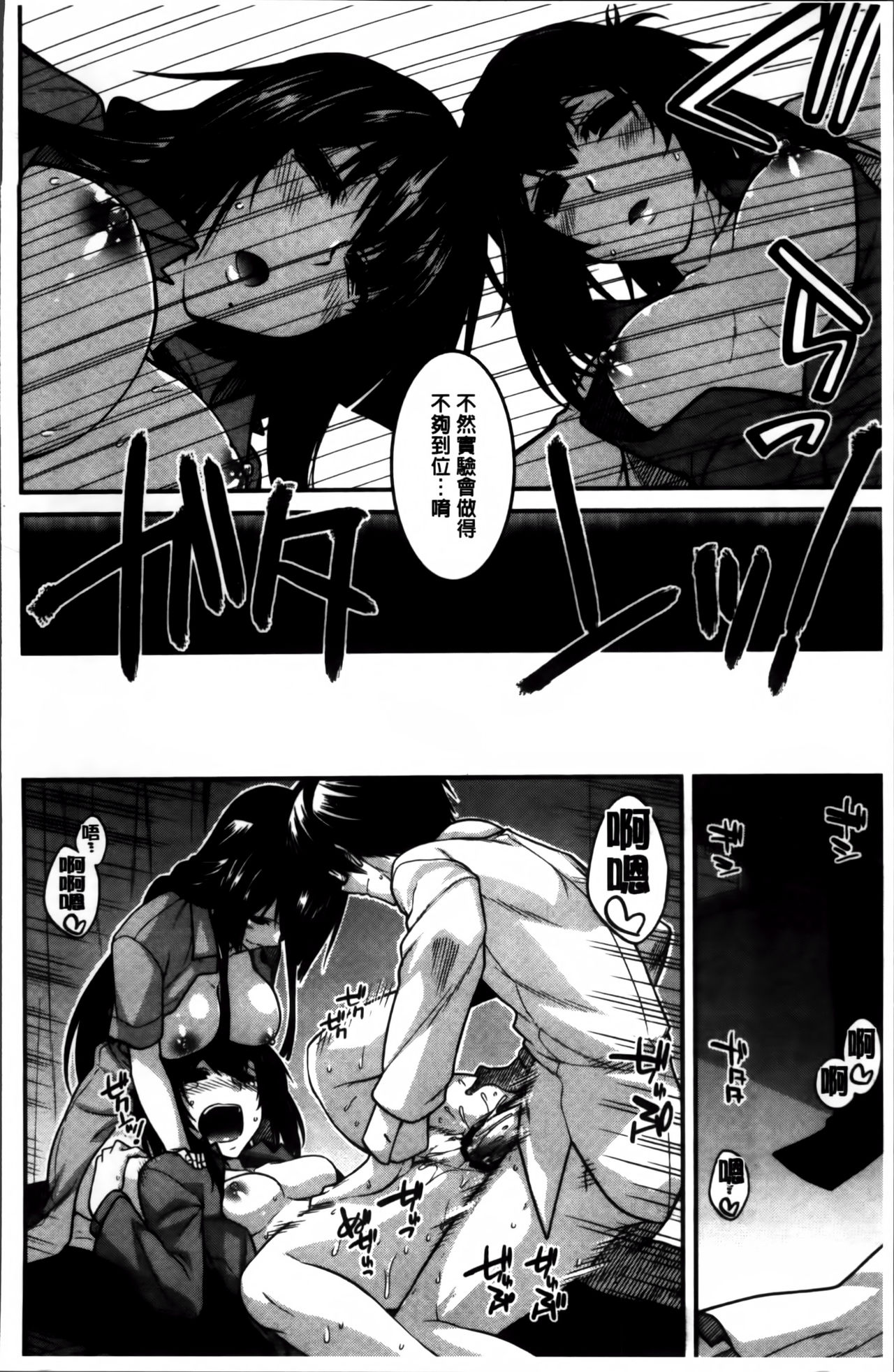 [宮社惣恭] しりちちみだら [中国翻訳]