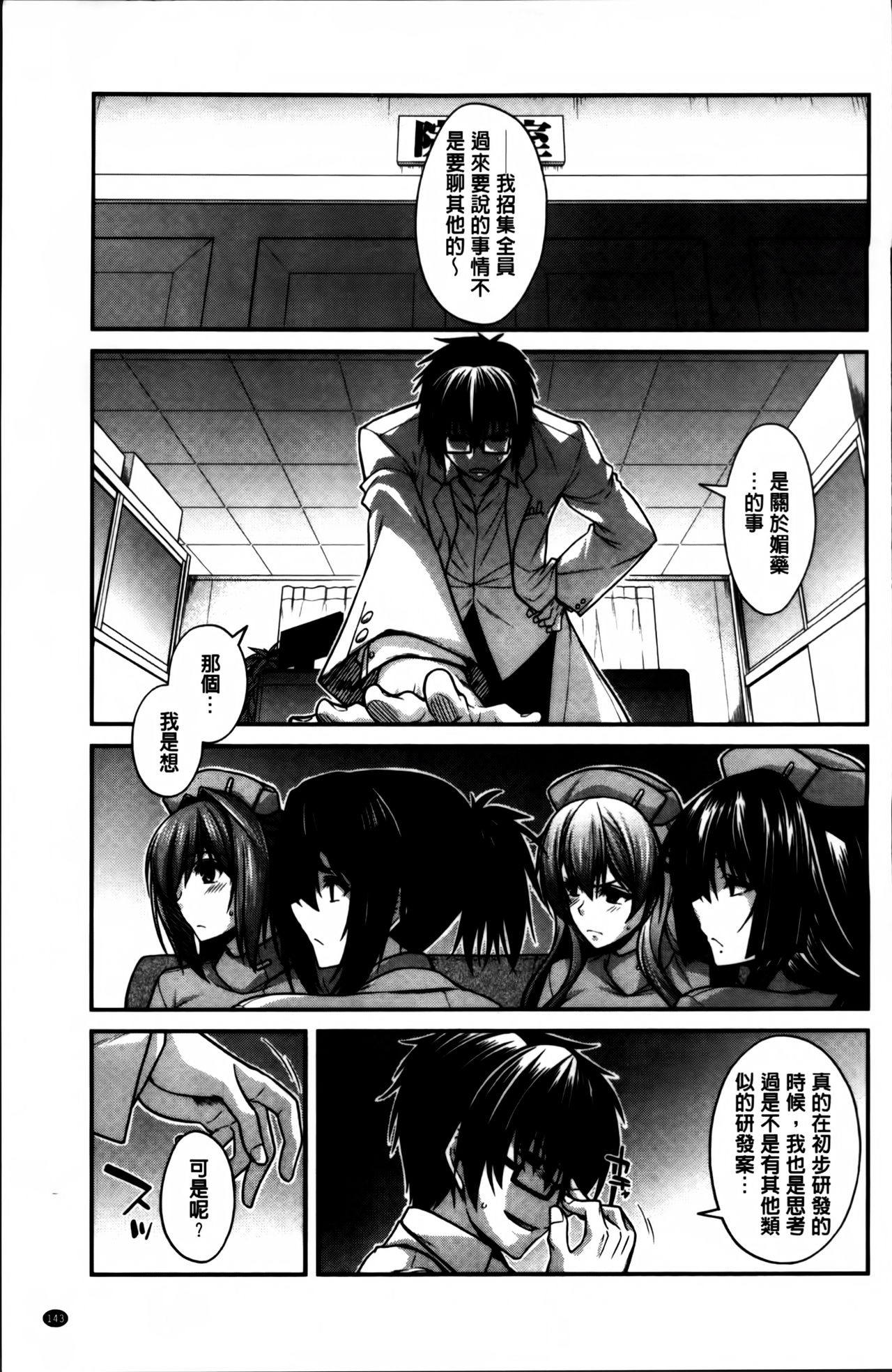 [宮社惣恭] しりちちみだら [中国翻訳]