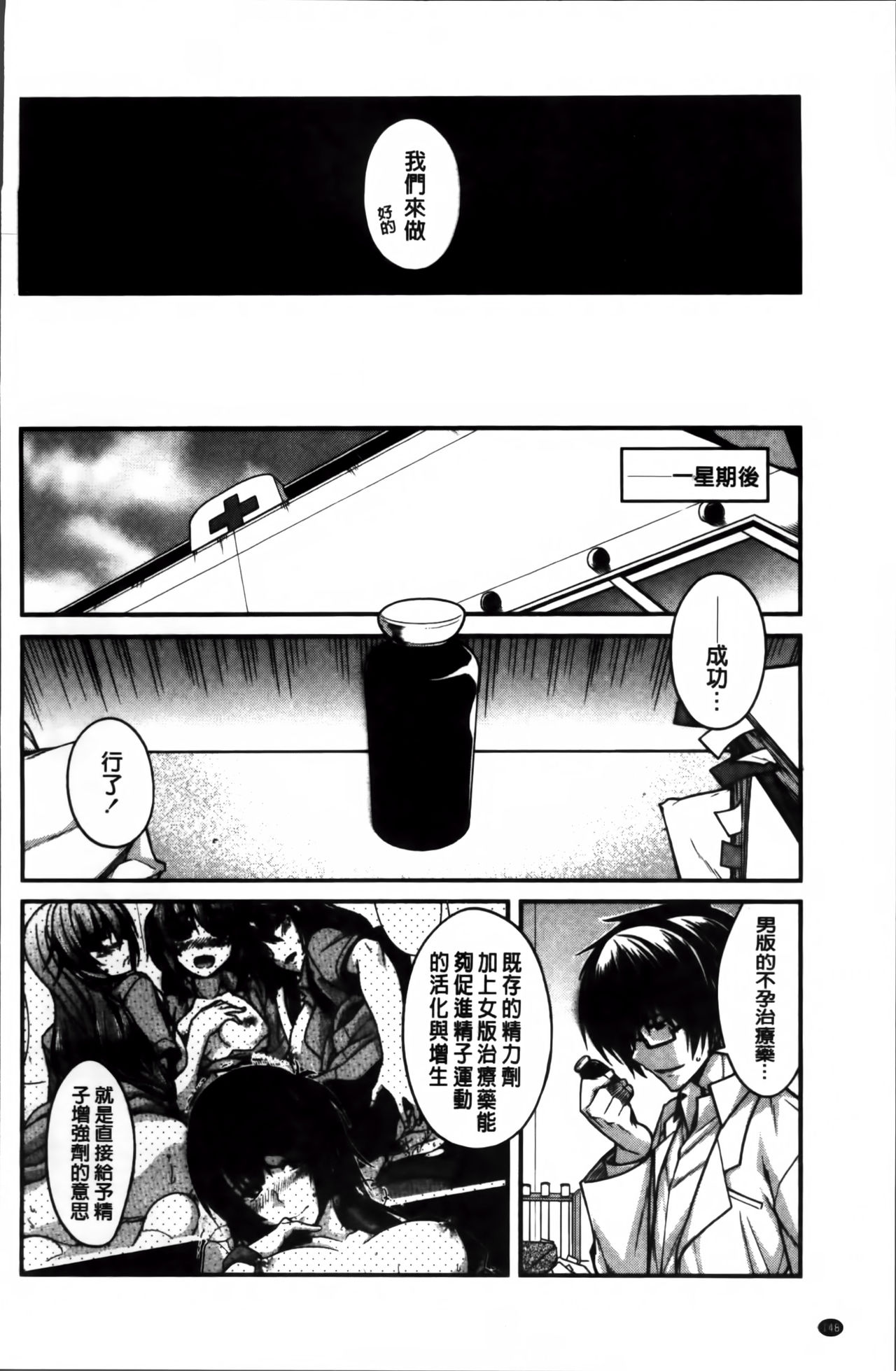 [宮社惣恭] しりちちみだら [中国翻訳]