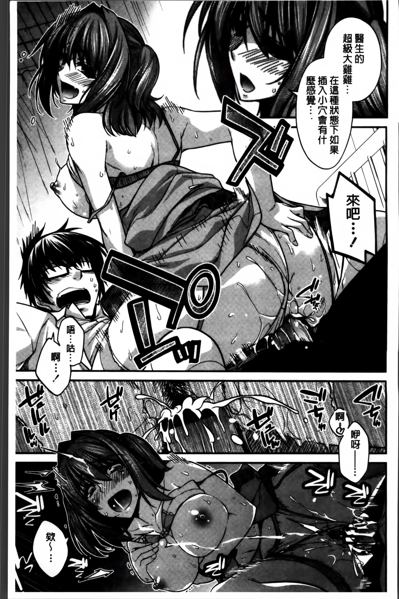 [宮社惣恭] しりちちみだら [中国翻訳]