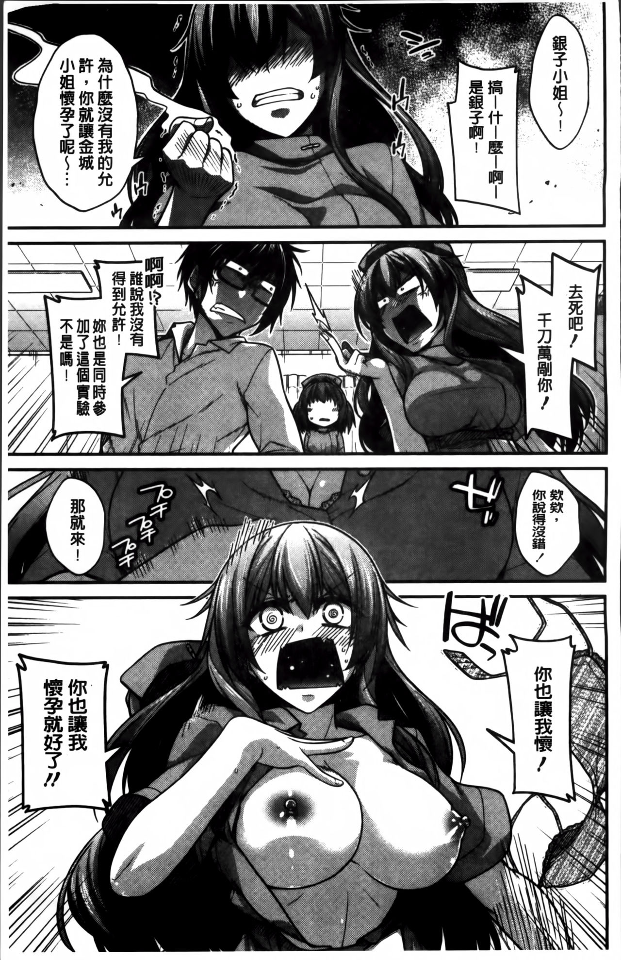 [宮社惣恭] しりちちみだら [中国翻訳]