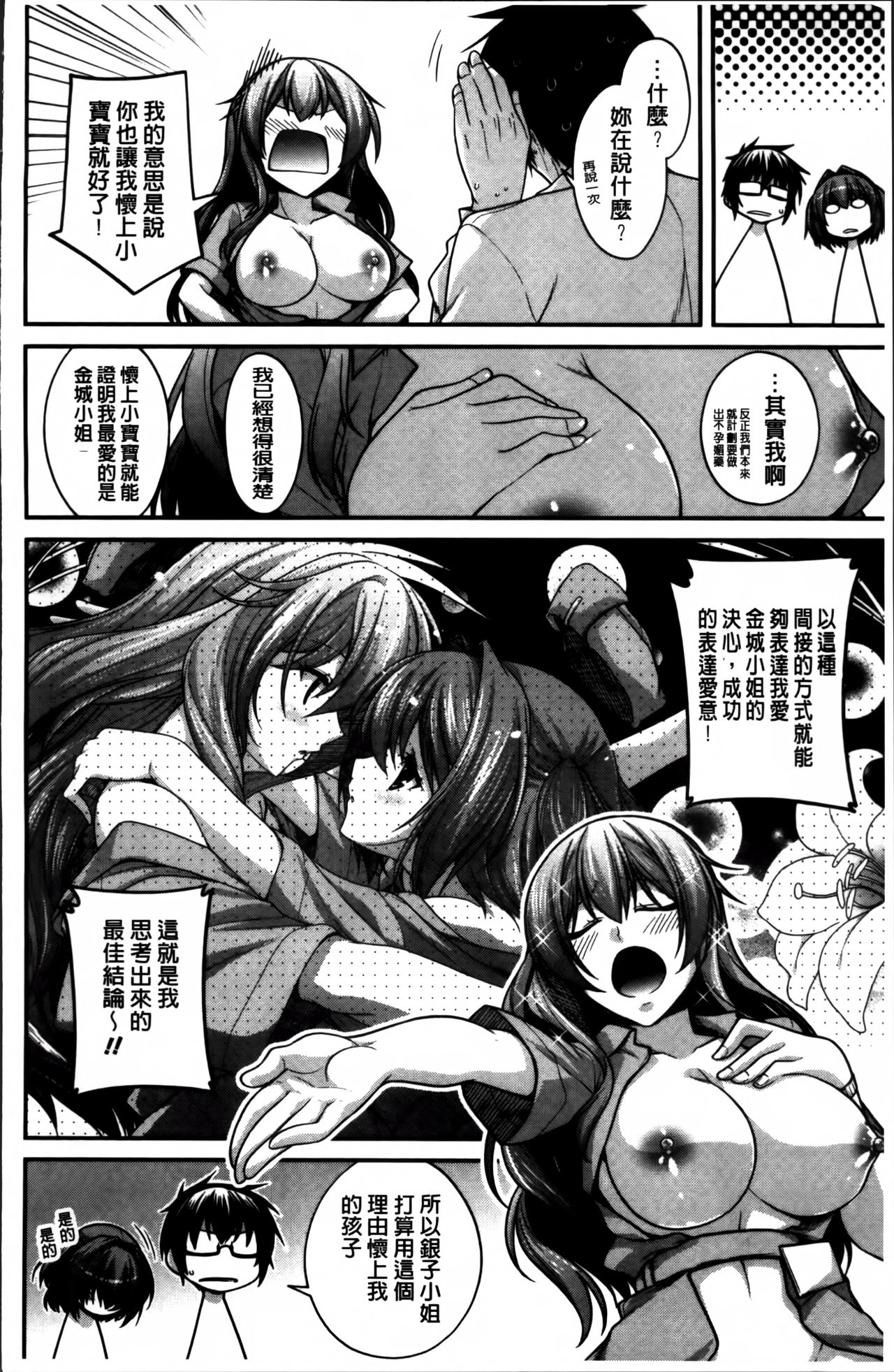 [宮社惣恭] しりちちみだら [中国翻訳]