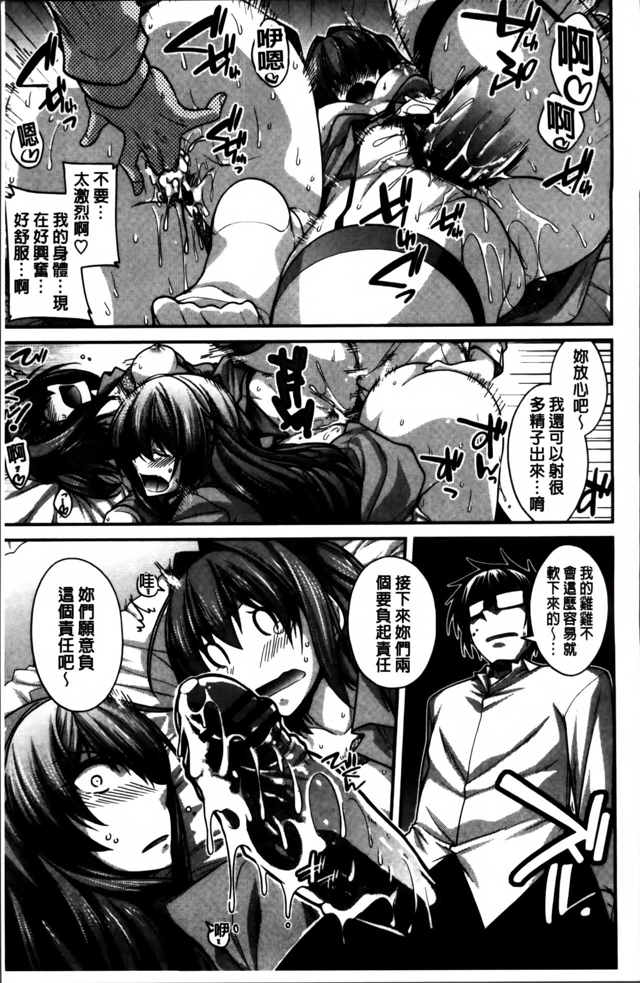 [宮社惣恭] しりちちみだら [中国翻訳]