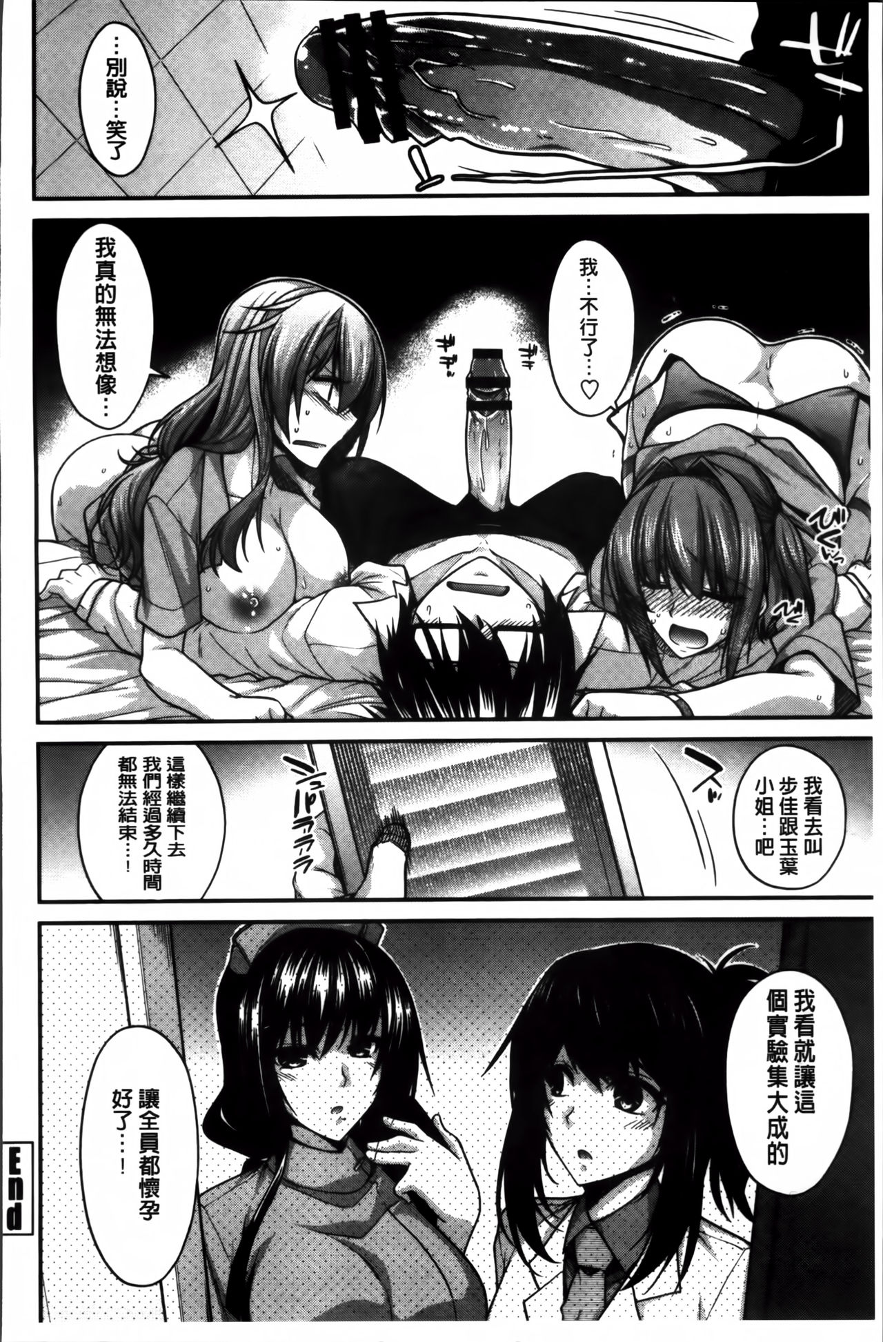 [宮社惣恭] しりちちみだら [中国翻訳]