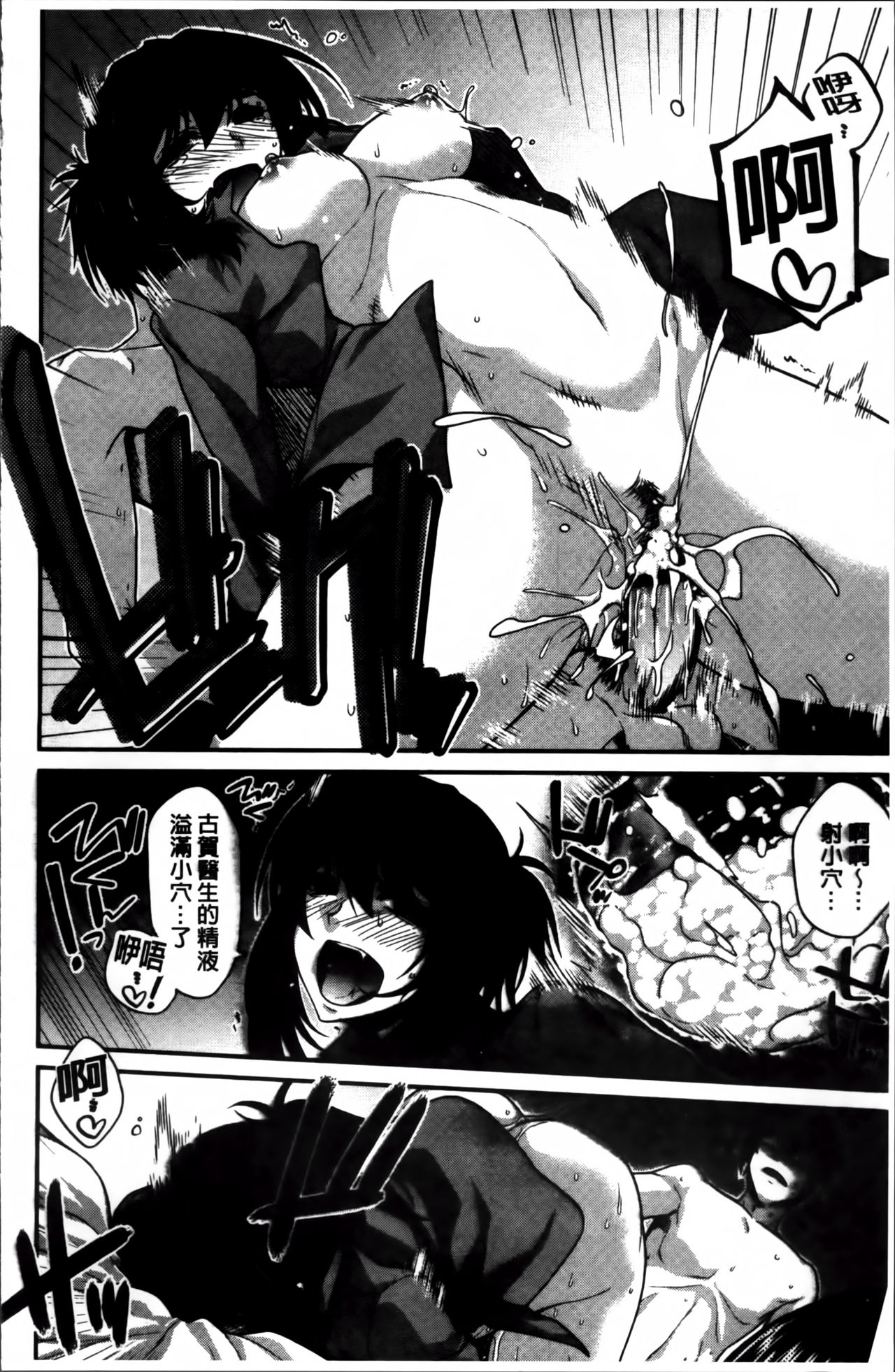 [宮社惣恭] しりちちみだら [中国翻訳]