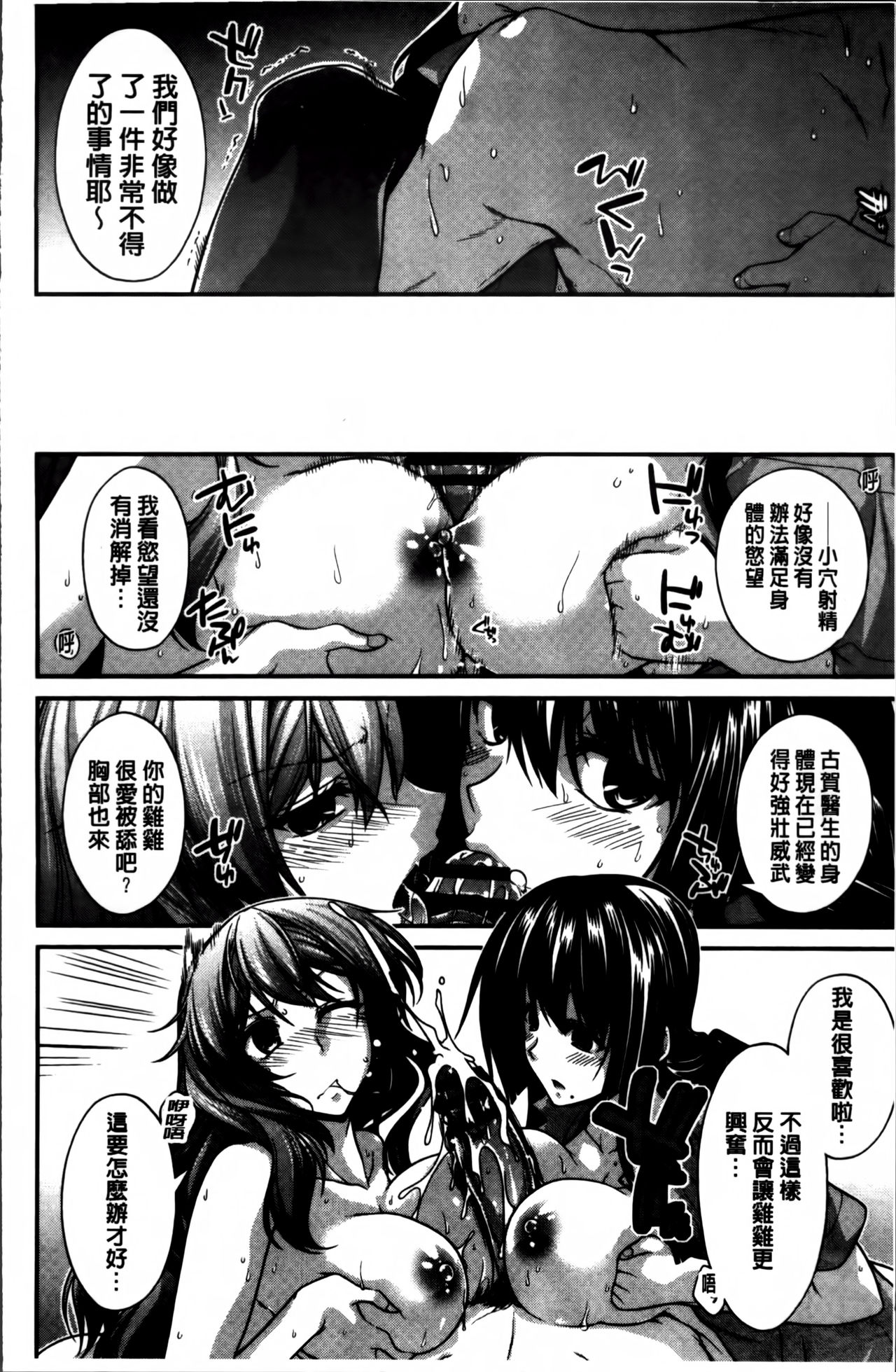 [宮社惣恭] しりちちみだら [中国翻訳]