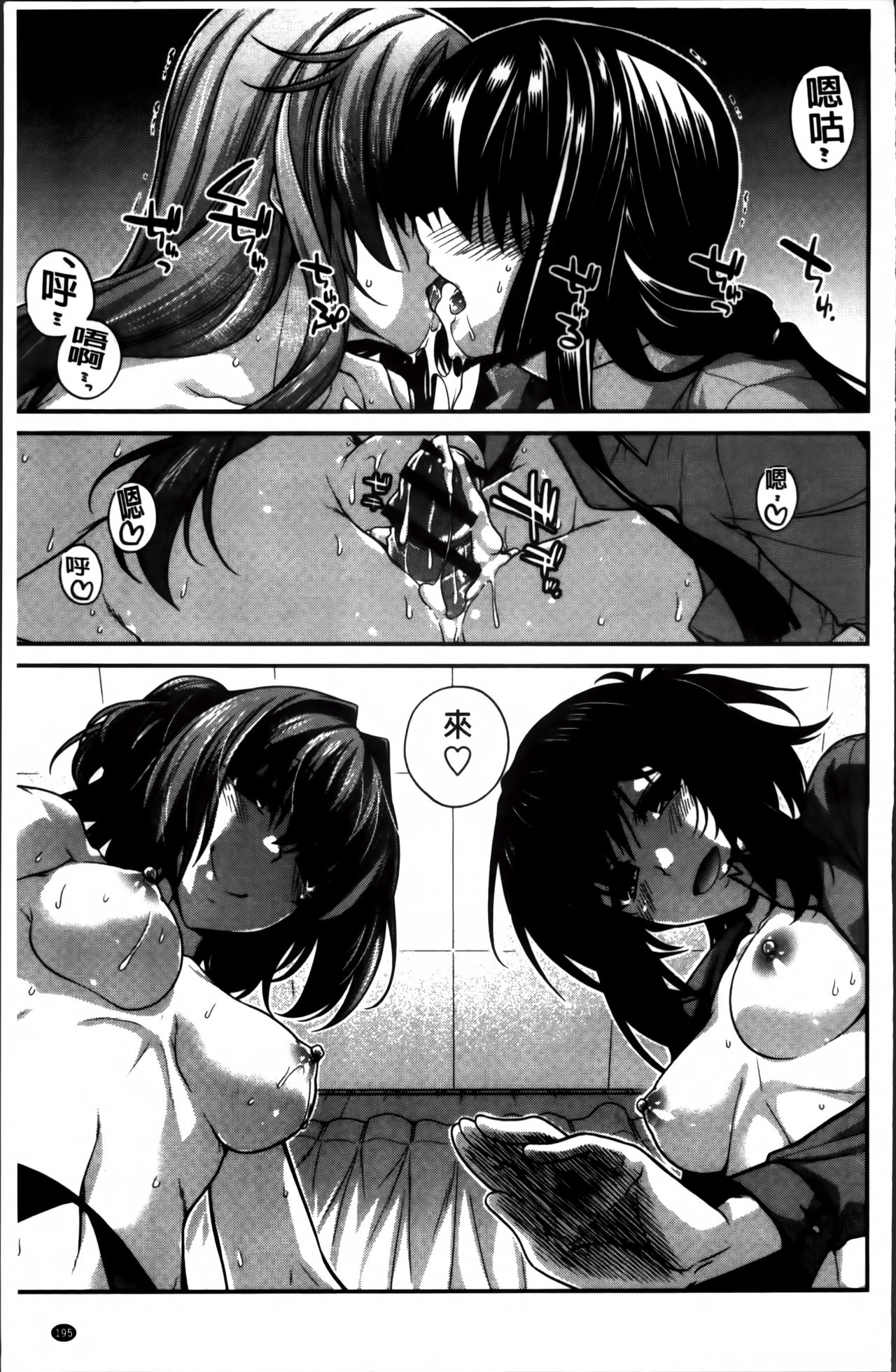 [宮社惣恭] しりちちみだら [中国翻訳]