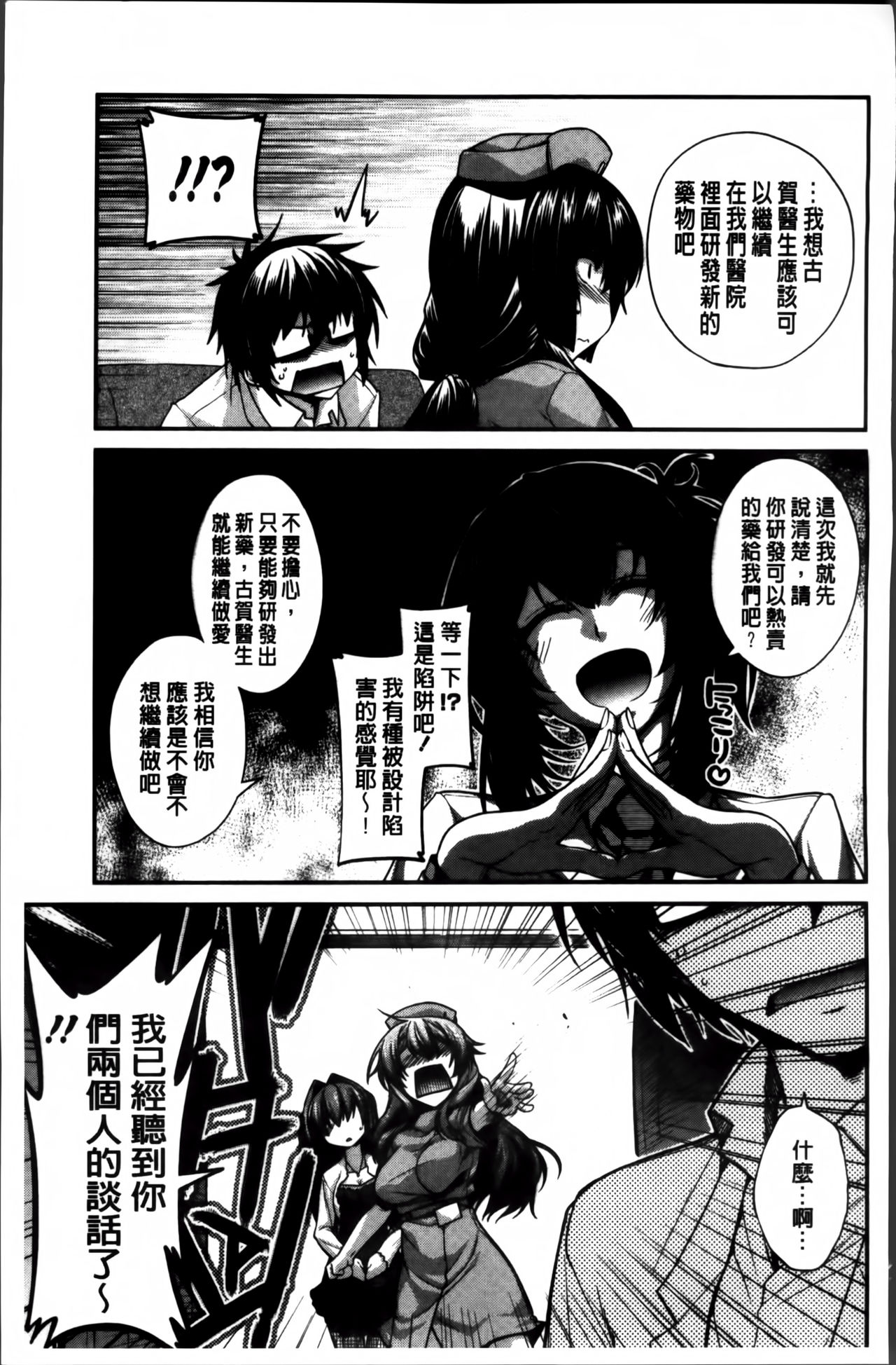 [宮社惣恭] しりちちみだら [中国翻訳]