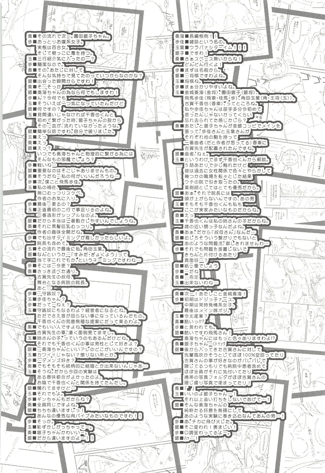 [宮社惣恭] しりちちみだら [中国翻訳]