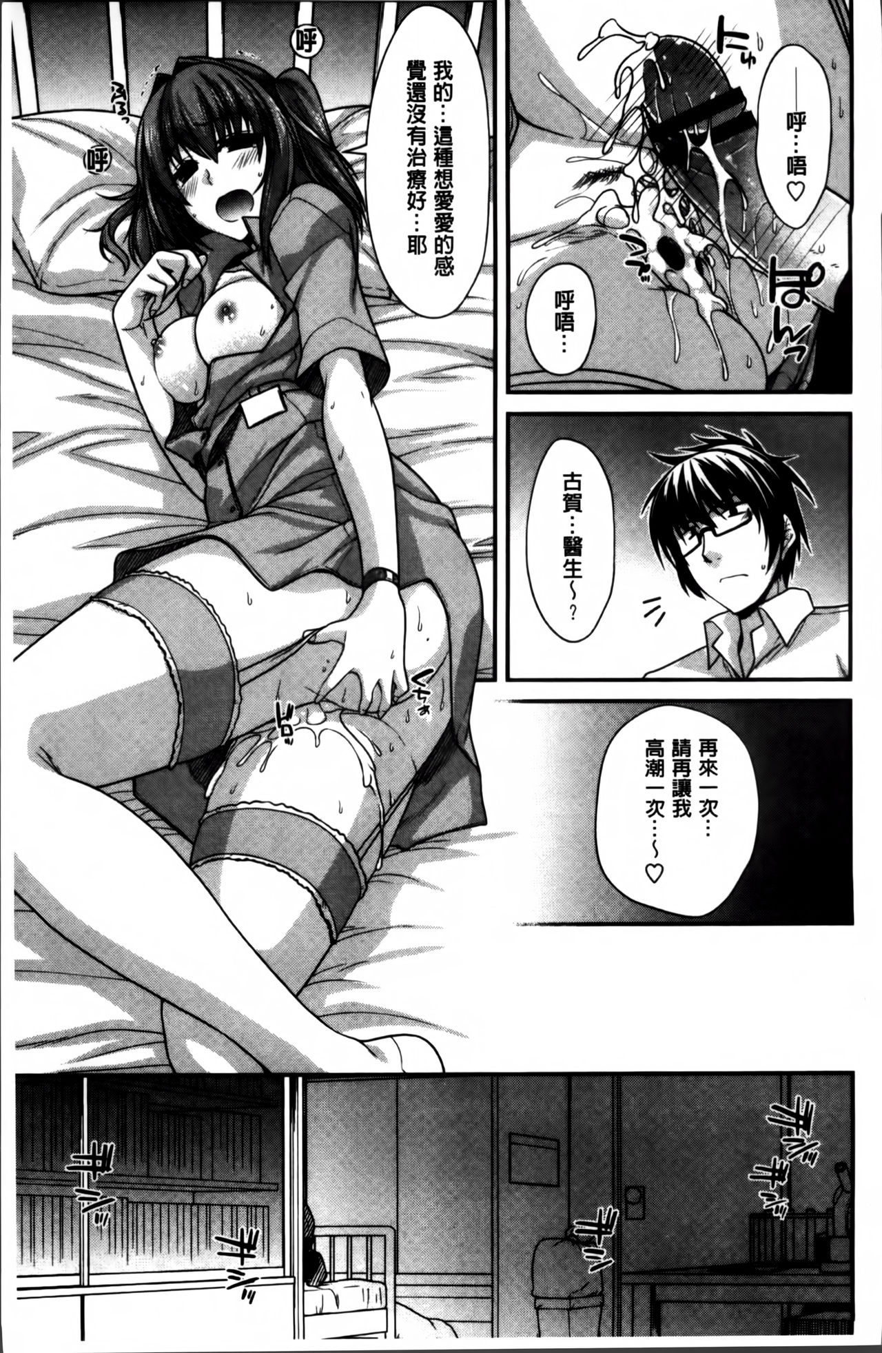 [宮社惣恭] しりちちみだら [中国翻訳]