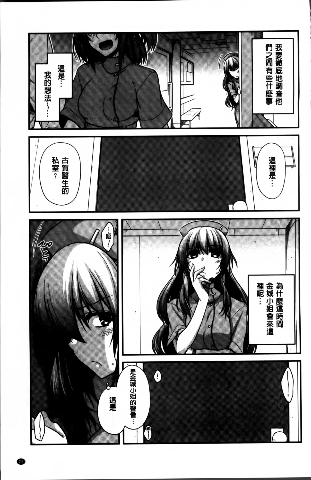 [宮社惣恭] しりちちみだら [中国翻訳]