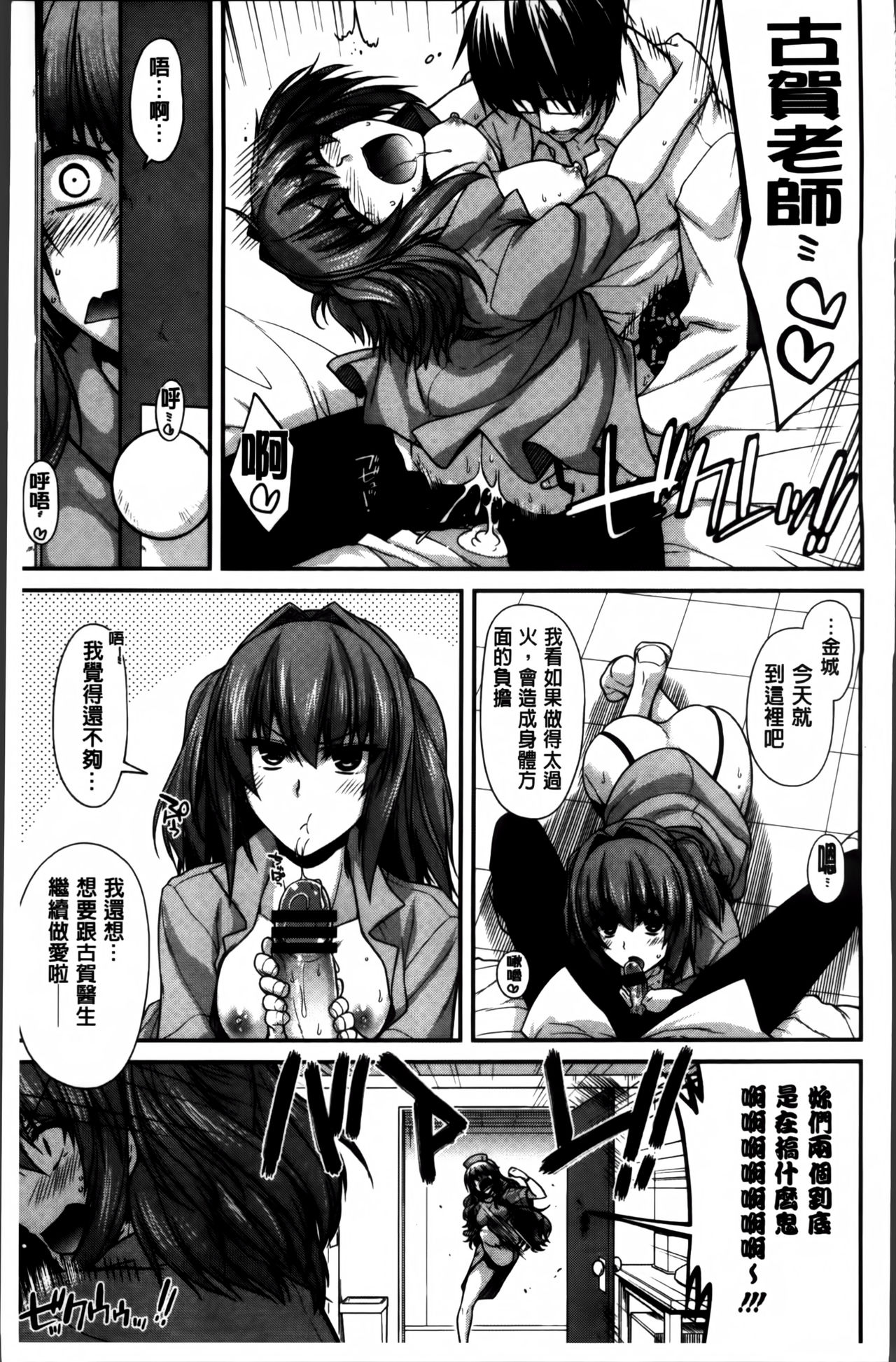 [宮社惣恭] しりちちみだら [中国翻訳]