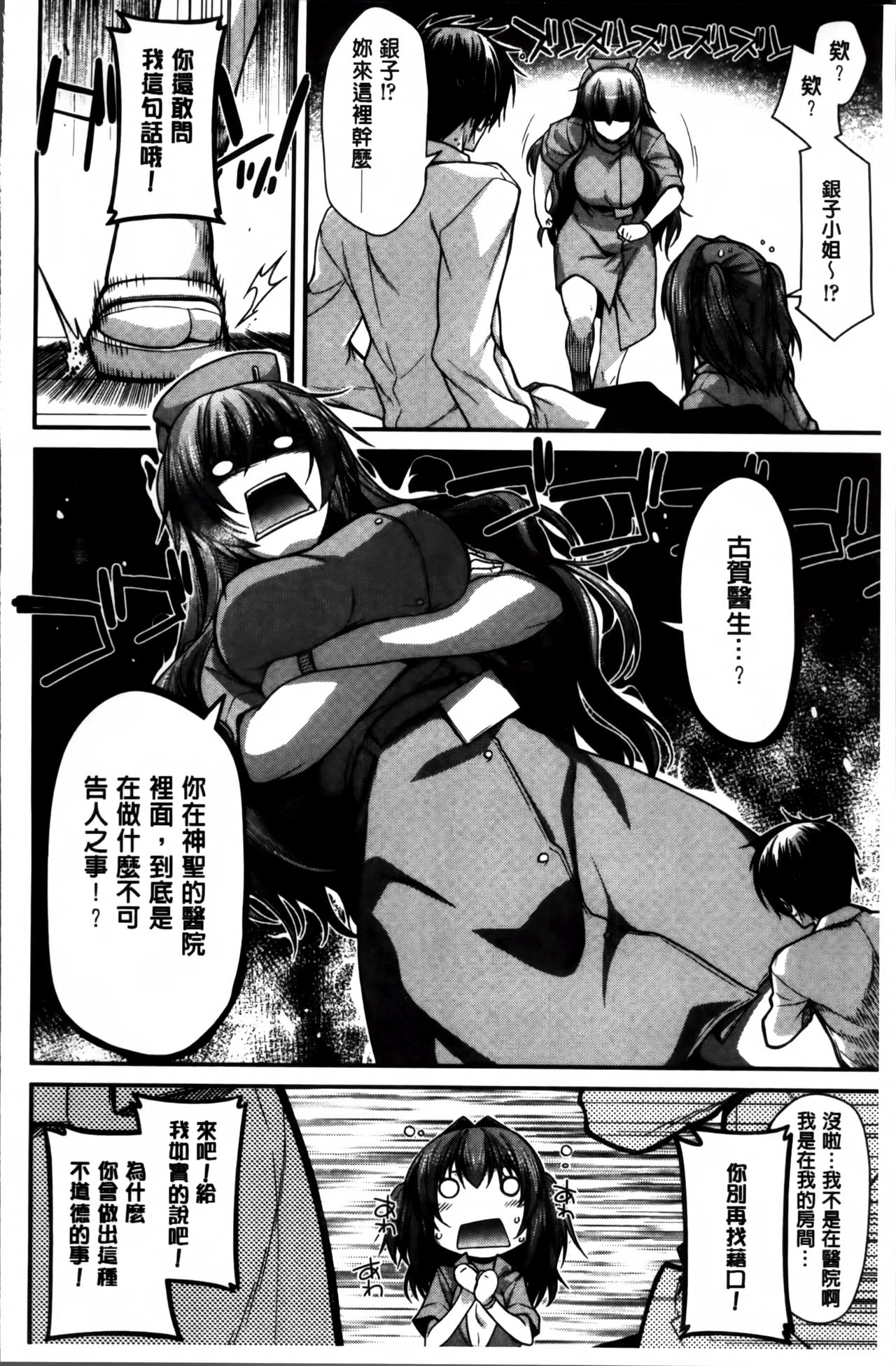 [宮社惣恭] しりちちみだら [中国翻訳]