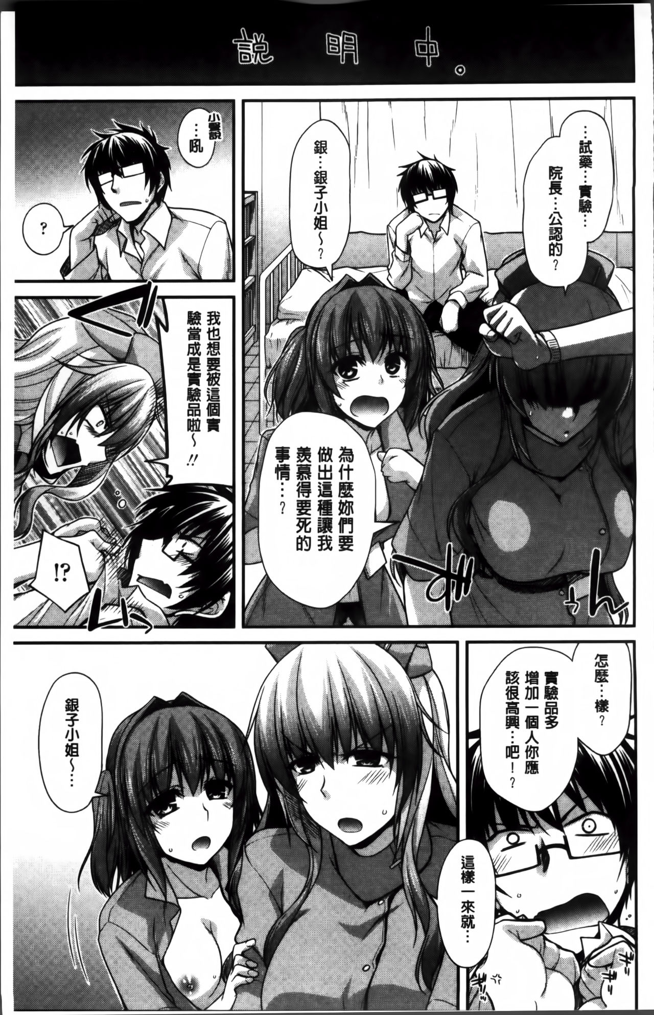 [宮社惣恭] しりちちみだら [中国翻訳]