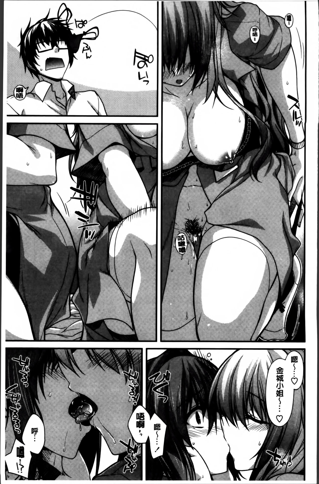 [宮社惣恭] しりちちみだら [中国翻訳]