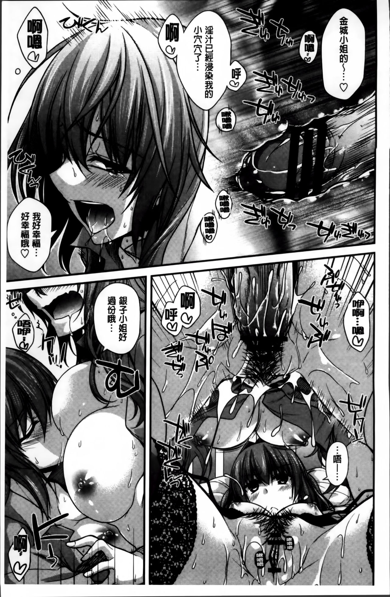 [宮社惣恭] しりちちみだら [中国翻訳]