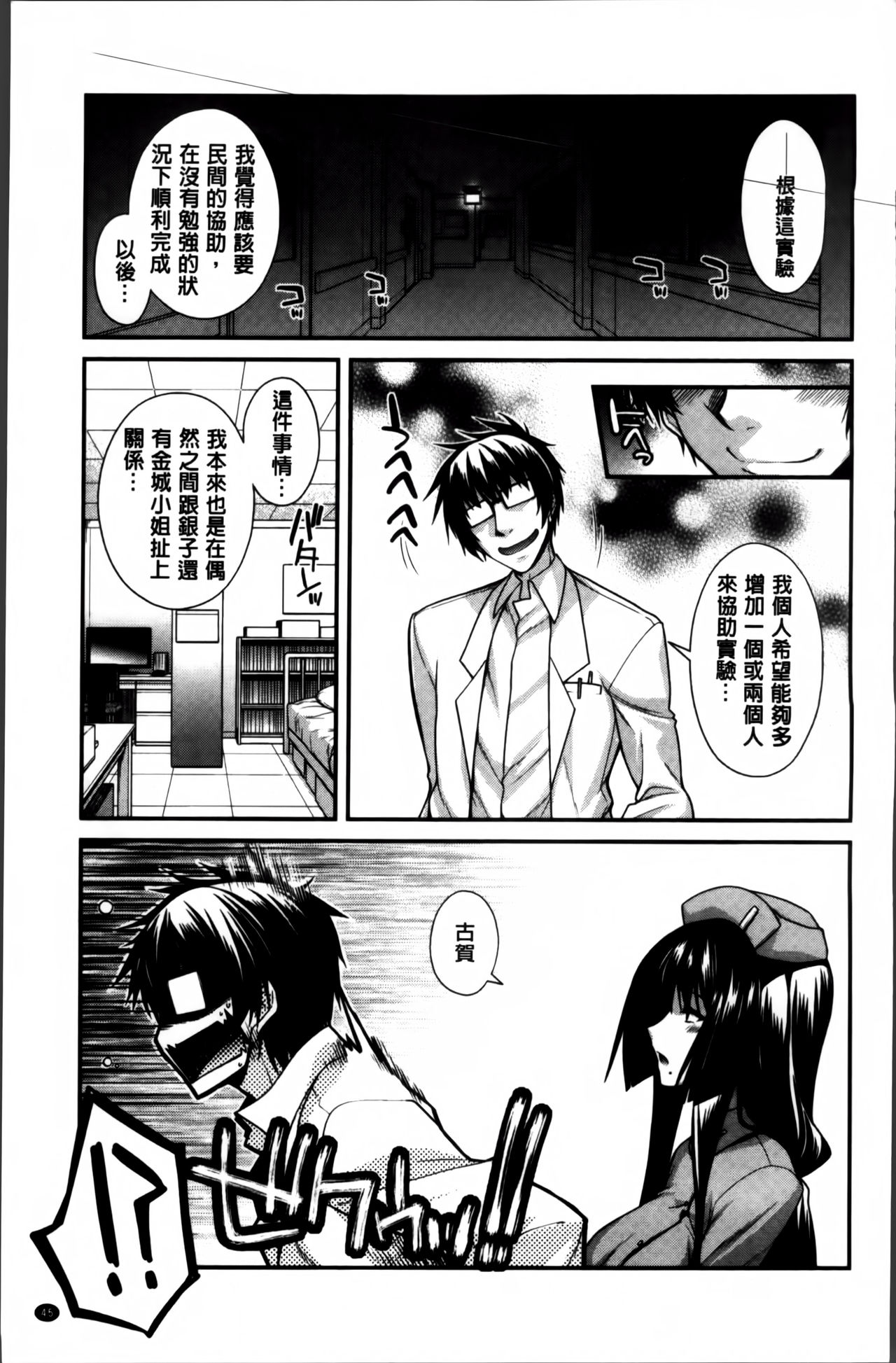 [宮社惣恭] しりちちみだら [中国翻訳]