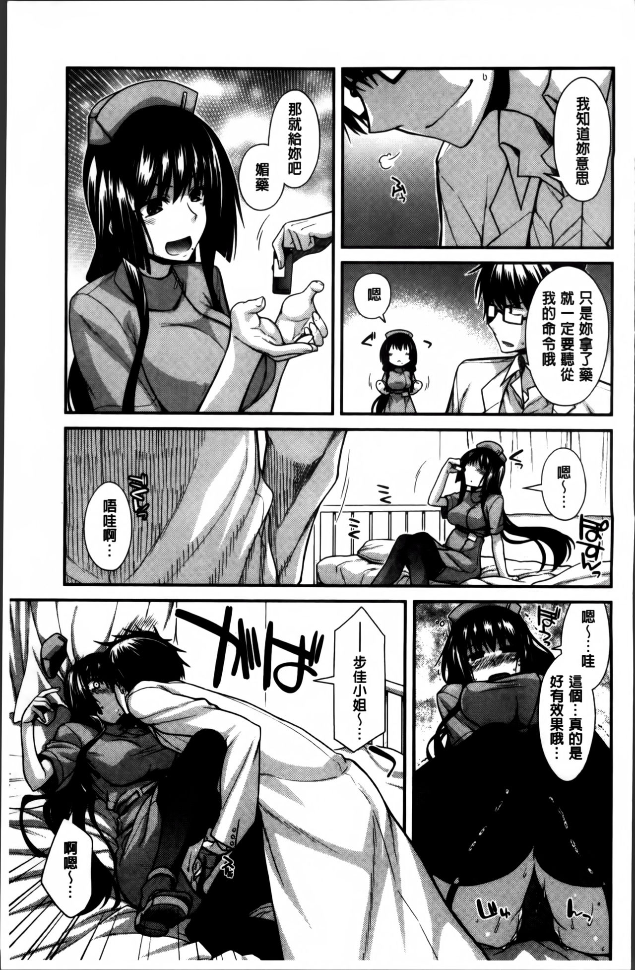 [宮社惣恭] しりちちみだら [中国翻訳]