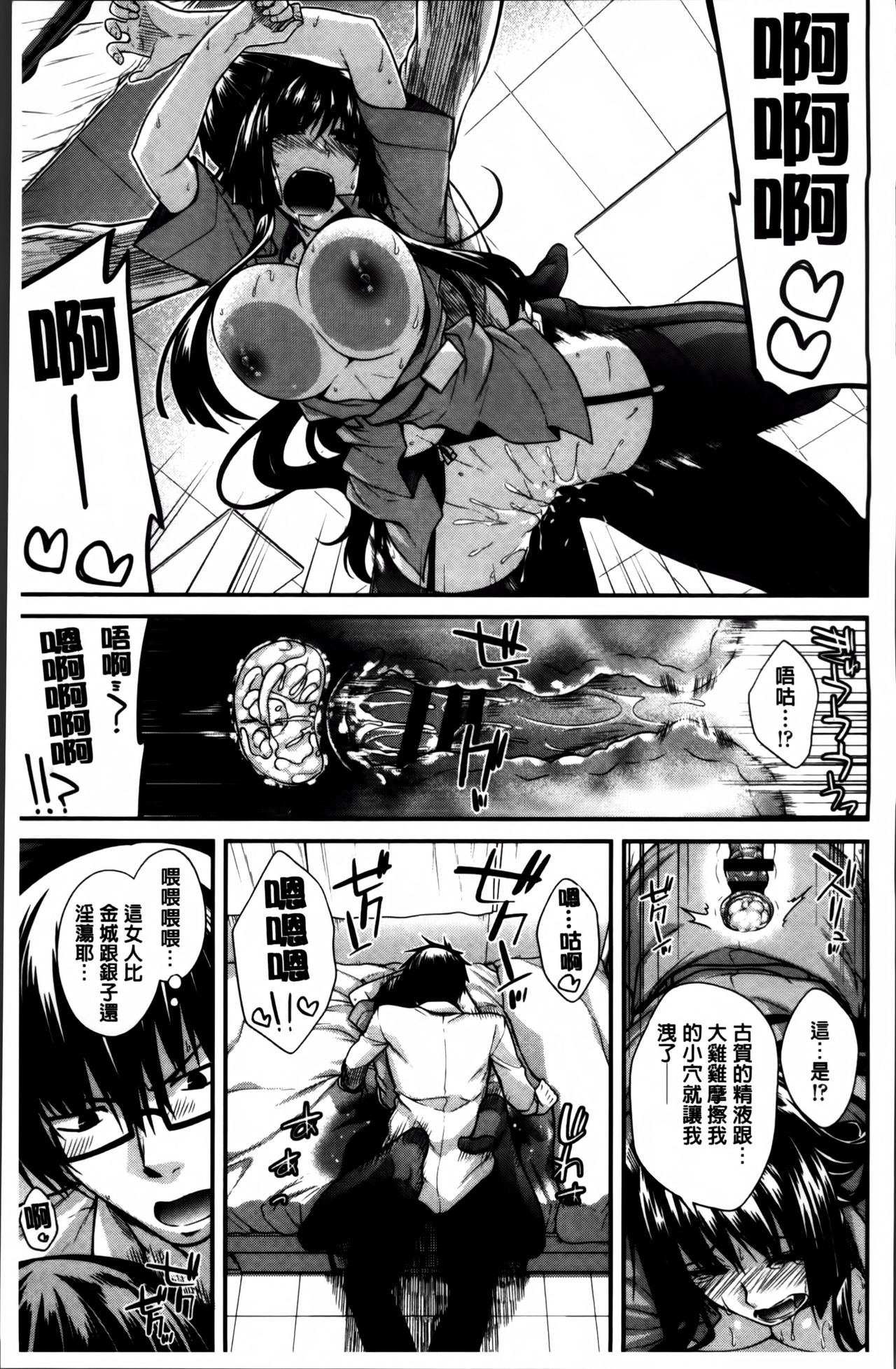 [宮社惣恭] しりちちみだら [中国翻訳]