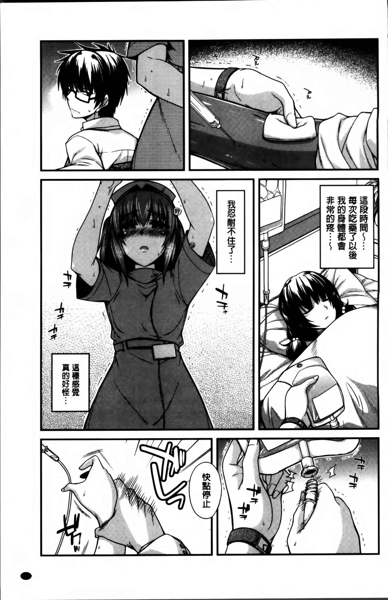 [宮社惣恭] しりちちみだら [中国翻訳]