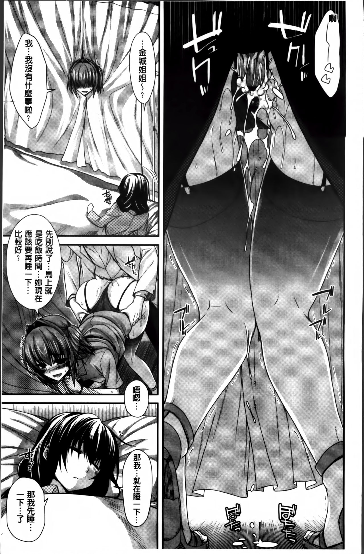 [宮社惣恭] しりちちみだら [中国翻訳]