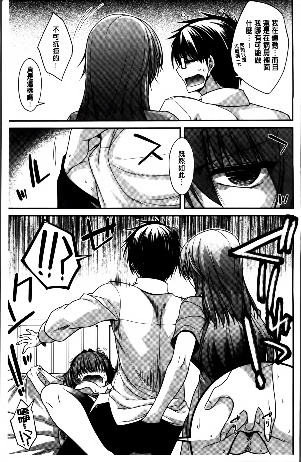 [宮社惣恭] しりちちみだら [中国翻訳]