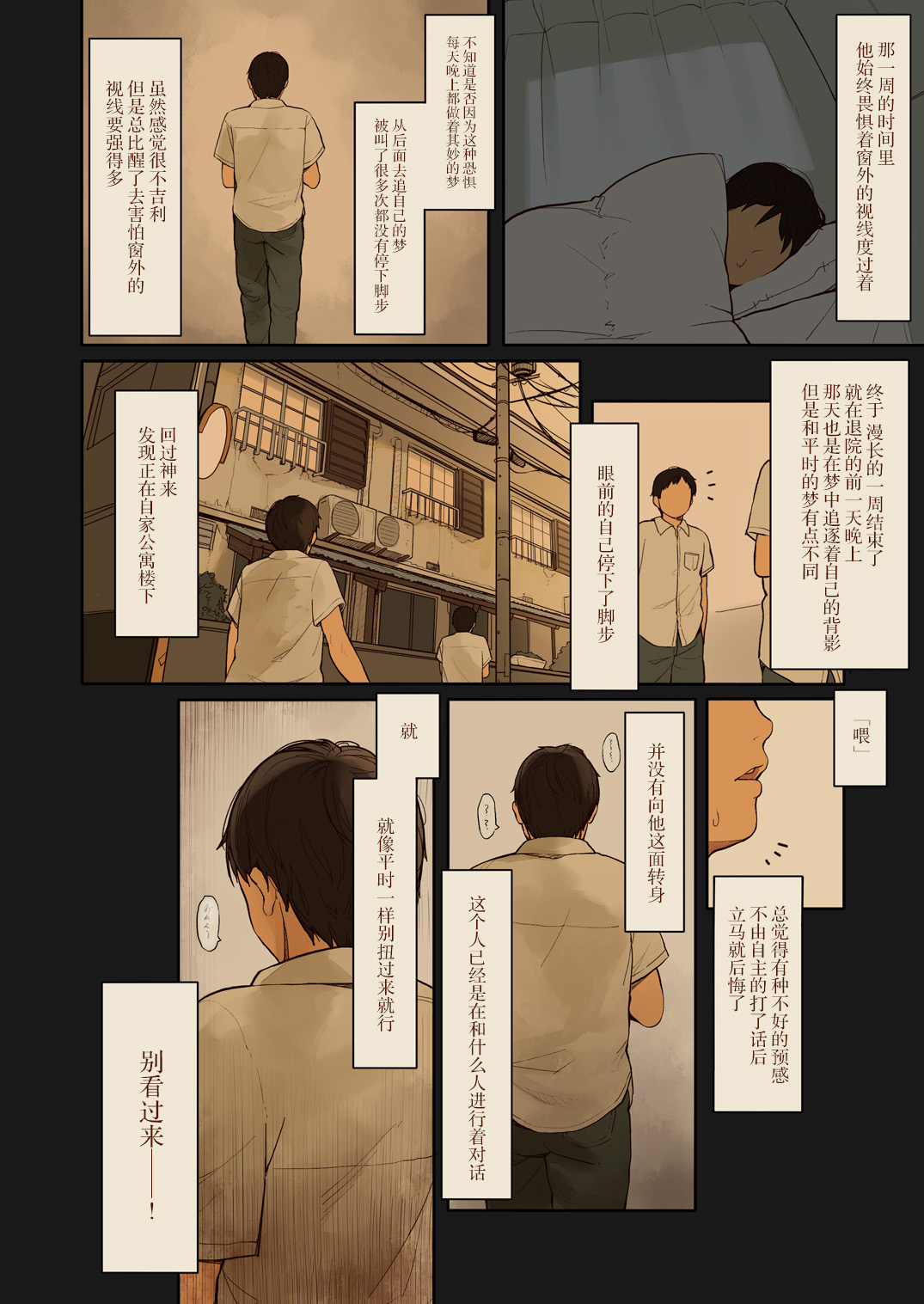 [MonsieuR (MUK)] Tiny Evil 2 [中国翻訳] [DL版]