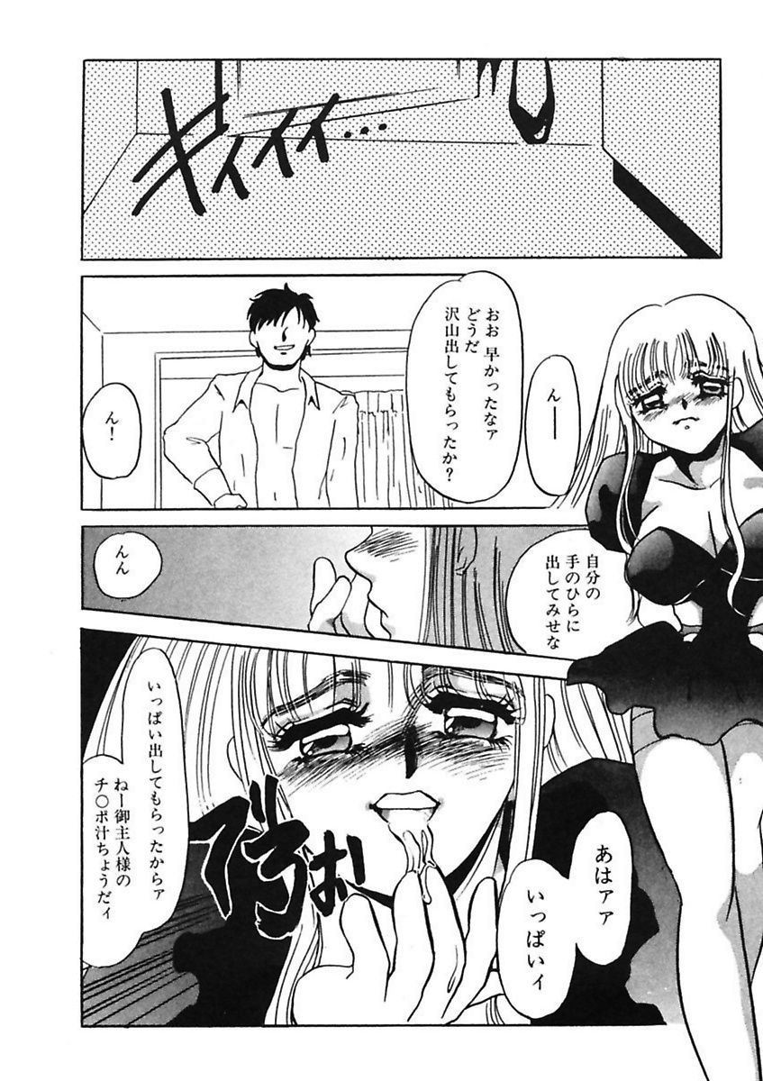 [海野やよい] 薄氷 - もっと、ひどいことして! [DL版]