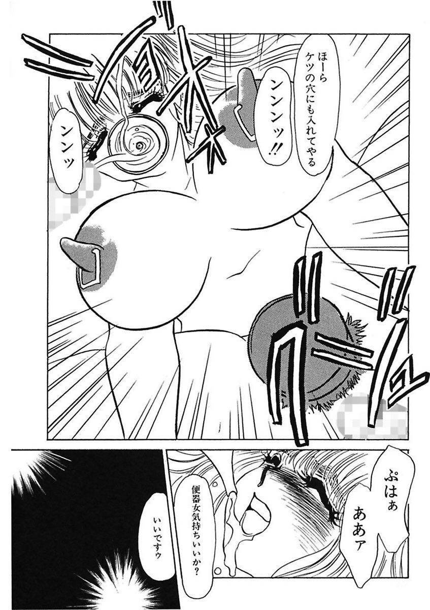 [海野やよい] 薄氷 - もっと、ひどいことして! [DL版]