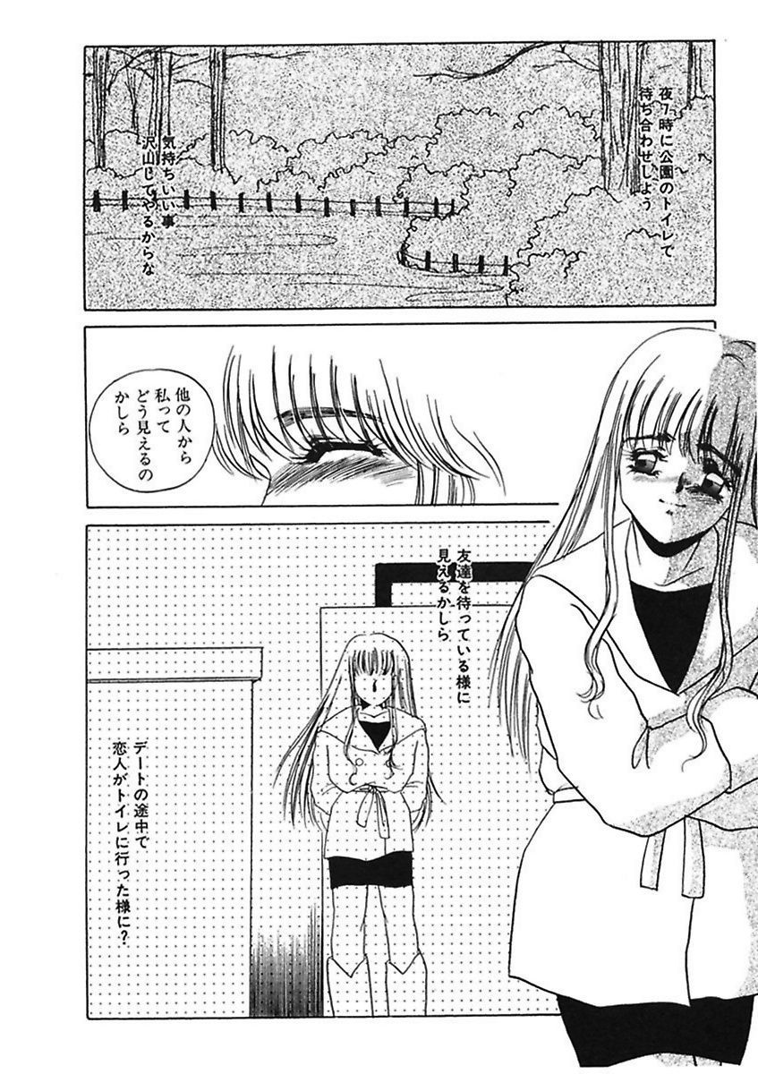 [海野やよい] 薄氷 - もっと、ひどいことして! [DL版]