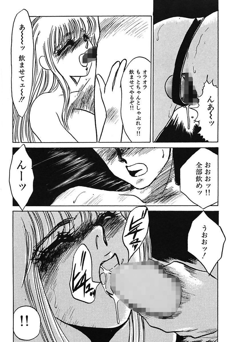 [海野やよい] 薄氷 - もっと、ひどいことして! [DL版]