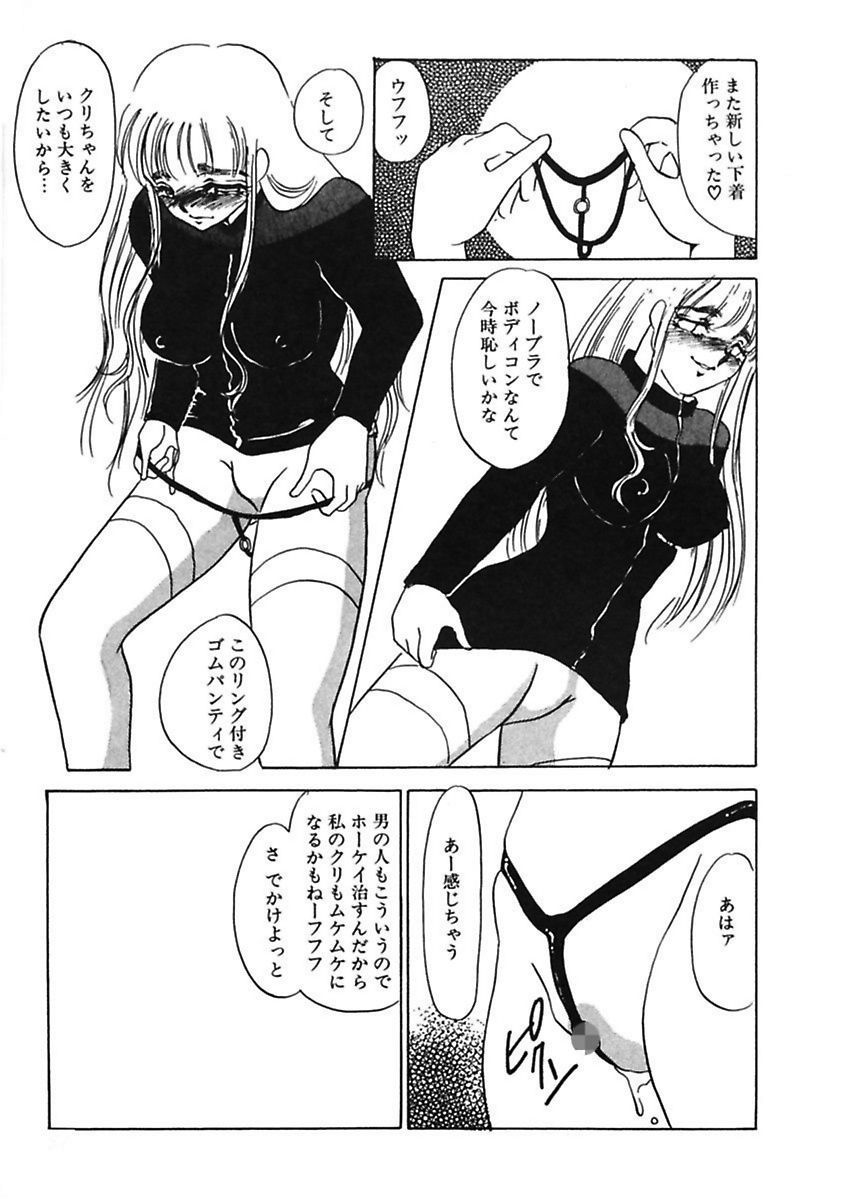 [海野やよい] 薄氷 - もっと、ひどいことして! [DL版]