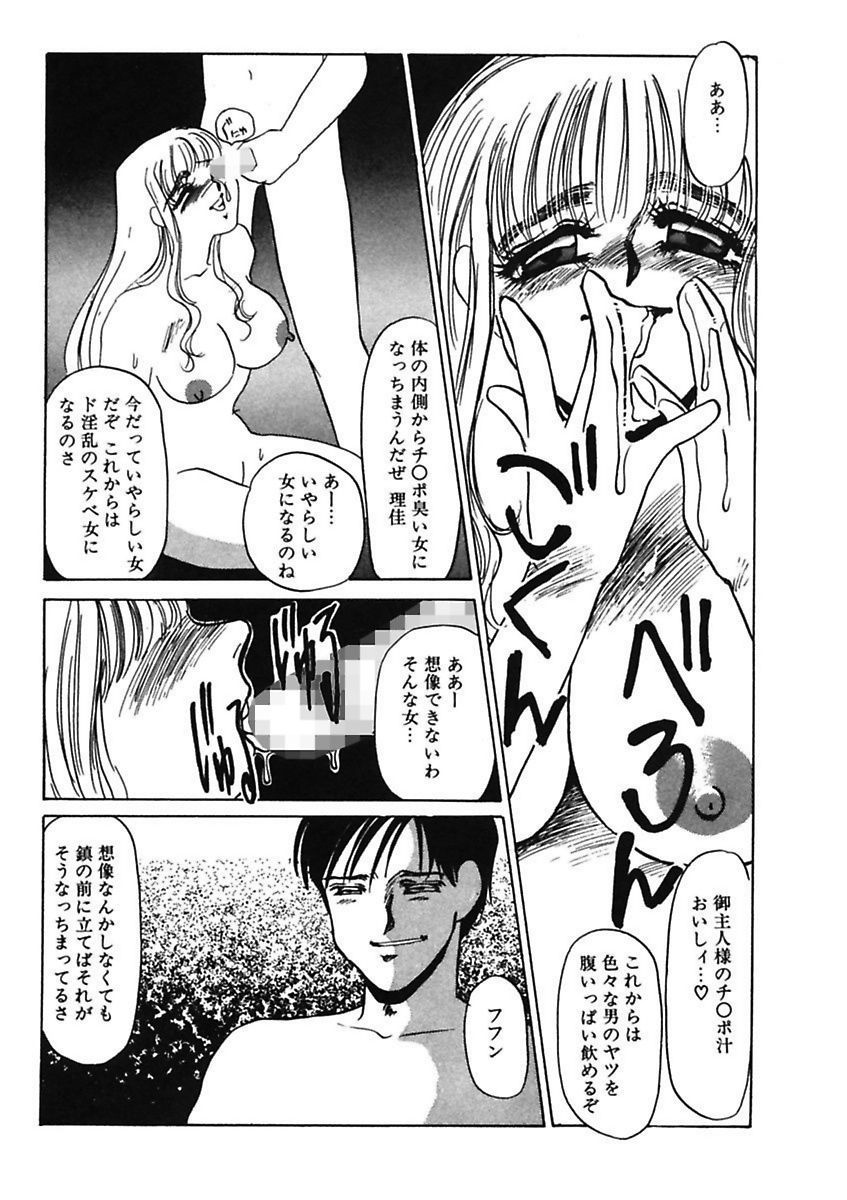 [海野やよい] 薄氷 - もっと、ひどいことして! [DL版]