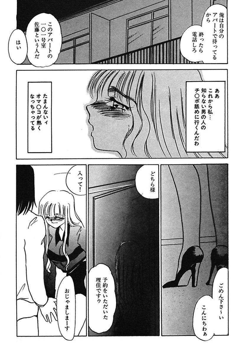 [海野やよい] 薄氷 - もっと、ひどいことして! [DL版]