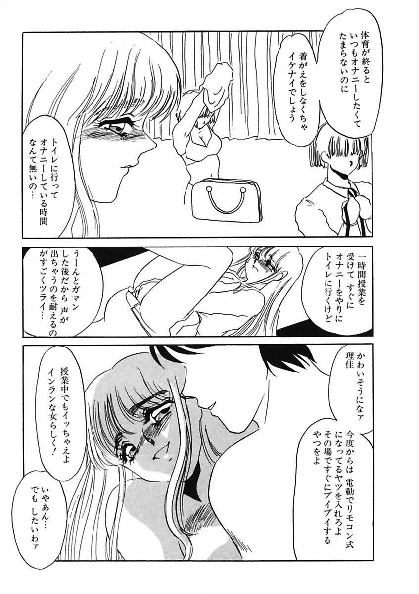 [海野やよい] 薄氷 - もっと、ひどいことして! [DL版]