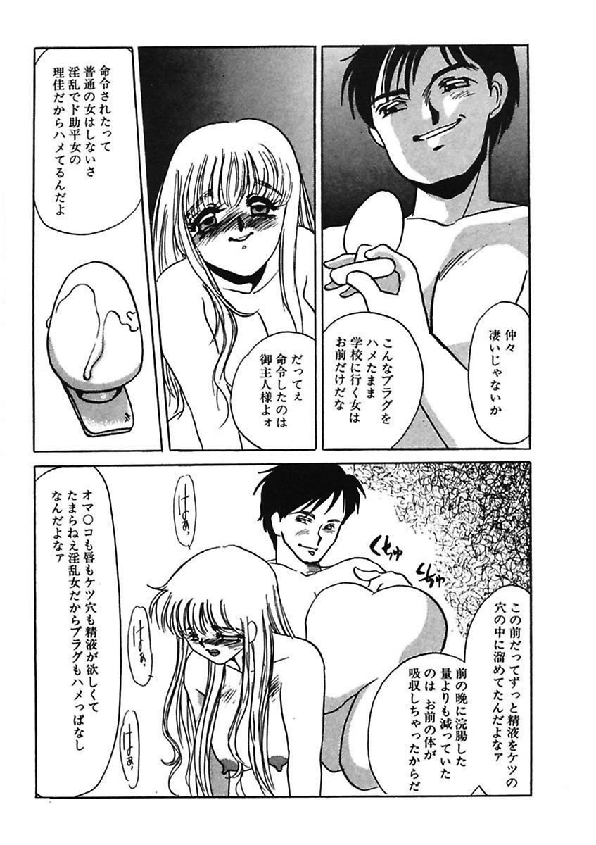[海野やよい] 薄氷 - もっと、ひどいことして! [DL版]