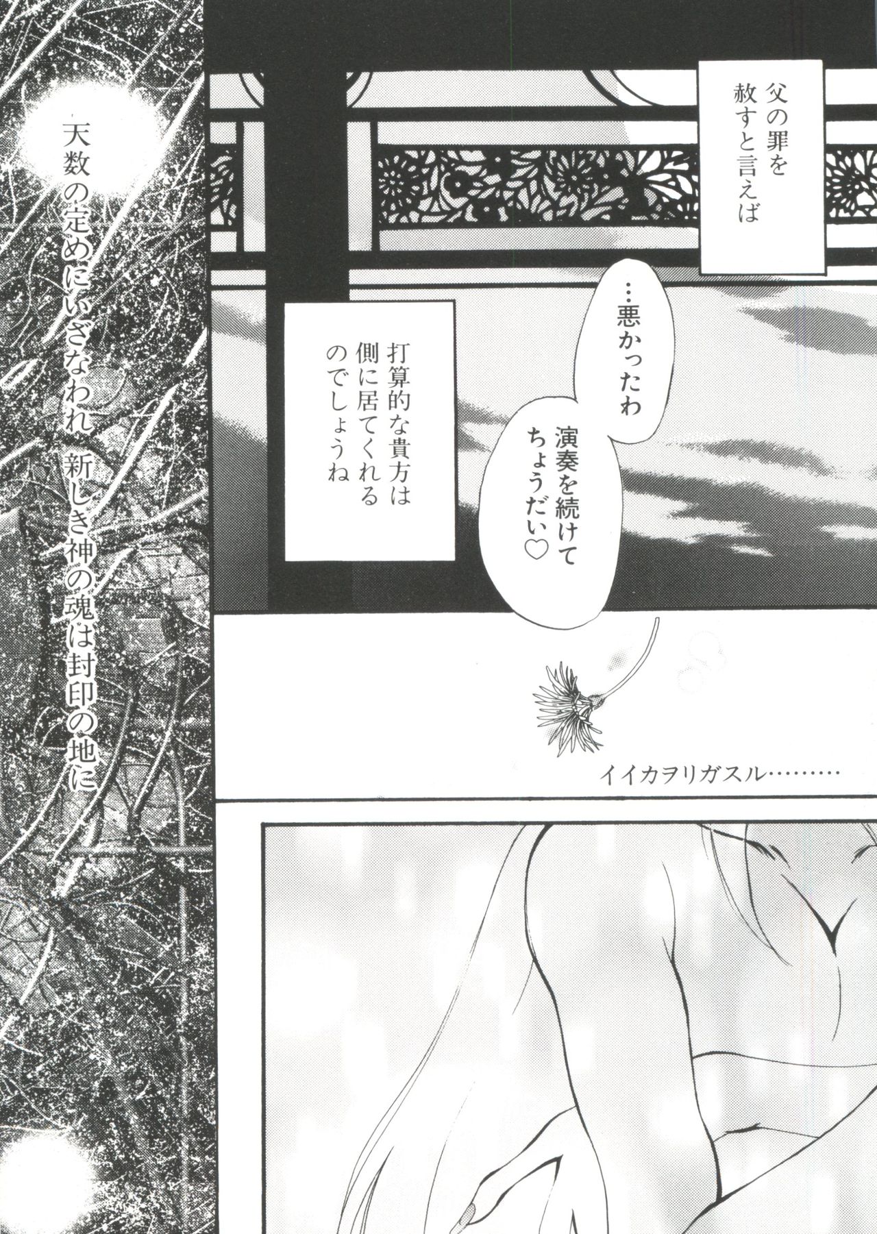 [アンソロジー] ラブぱろ同盟’99 Vol. 2 (よろず)