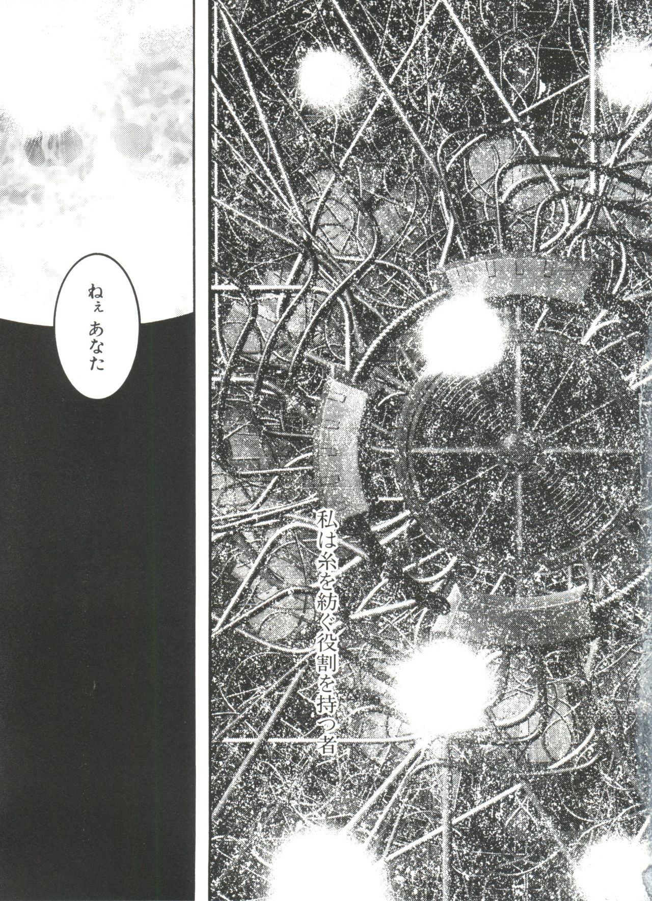 [アンソロジー] ラブぱろ同盟’99 Vol. 2 (よろず)