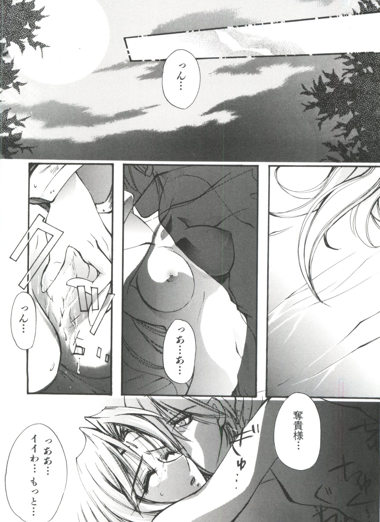 [アンソロジー] ラブぱろ同盟’99 Vol. 2 (よろず)