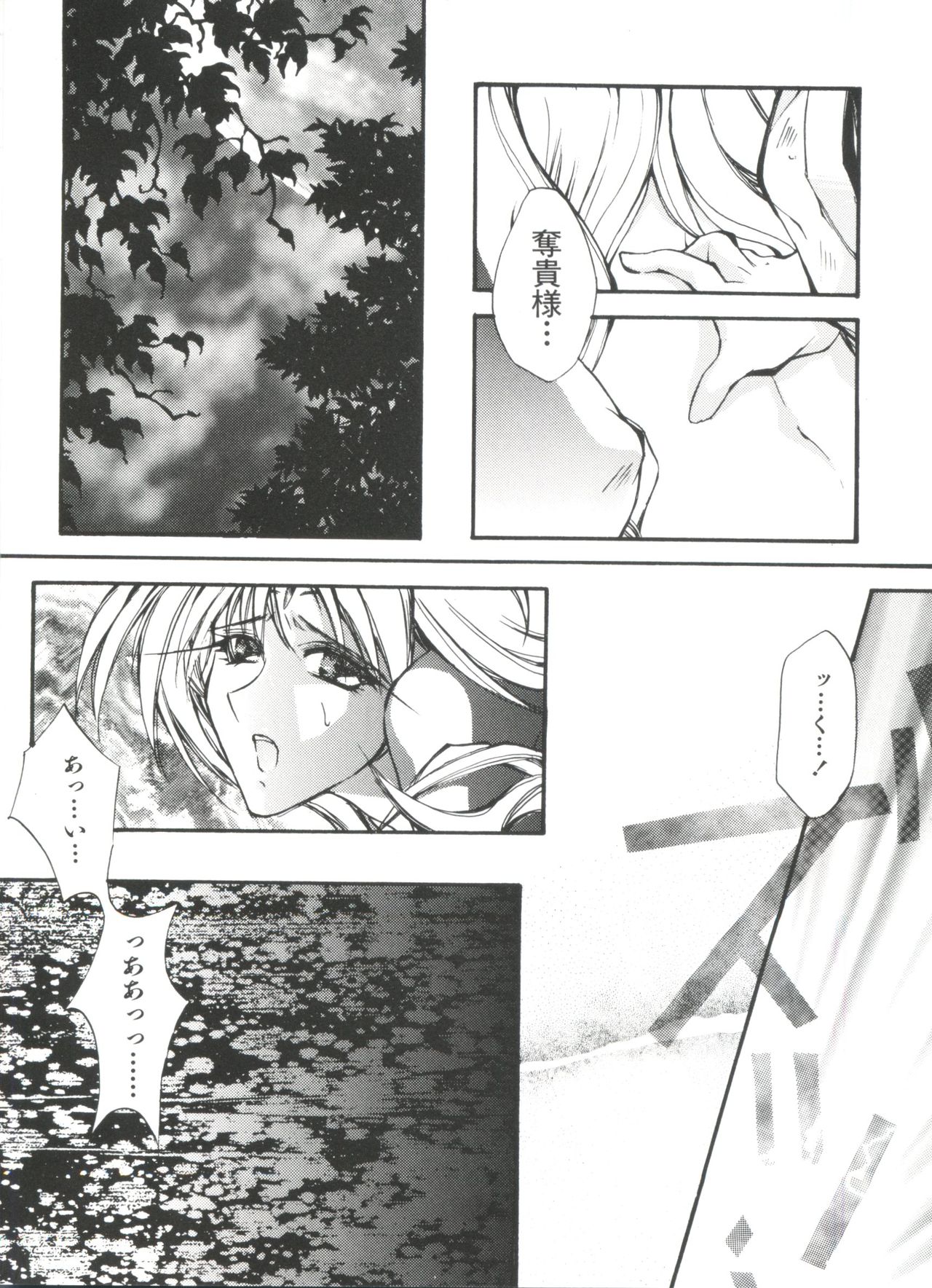 [アンソロジー] ラブぱろ同盟’99 Vol. 2 (よろず)