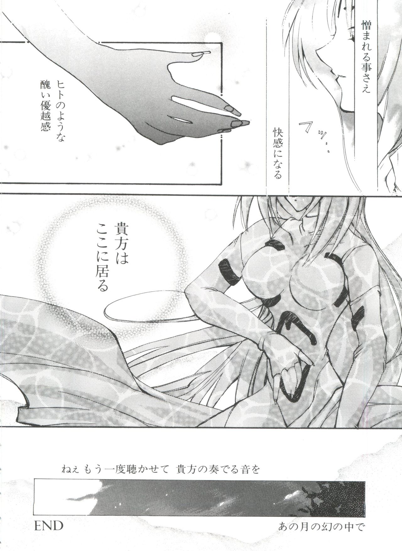 [アンソロジー] ラブぱろ同盟’99 Vol. 2 (よろず)