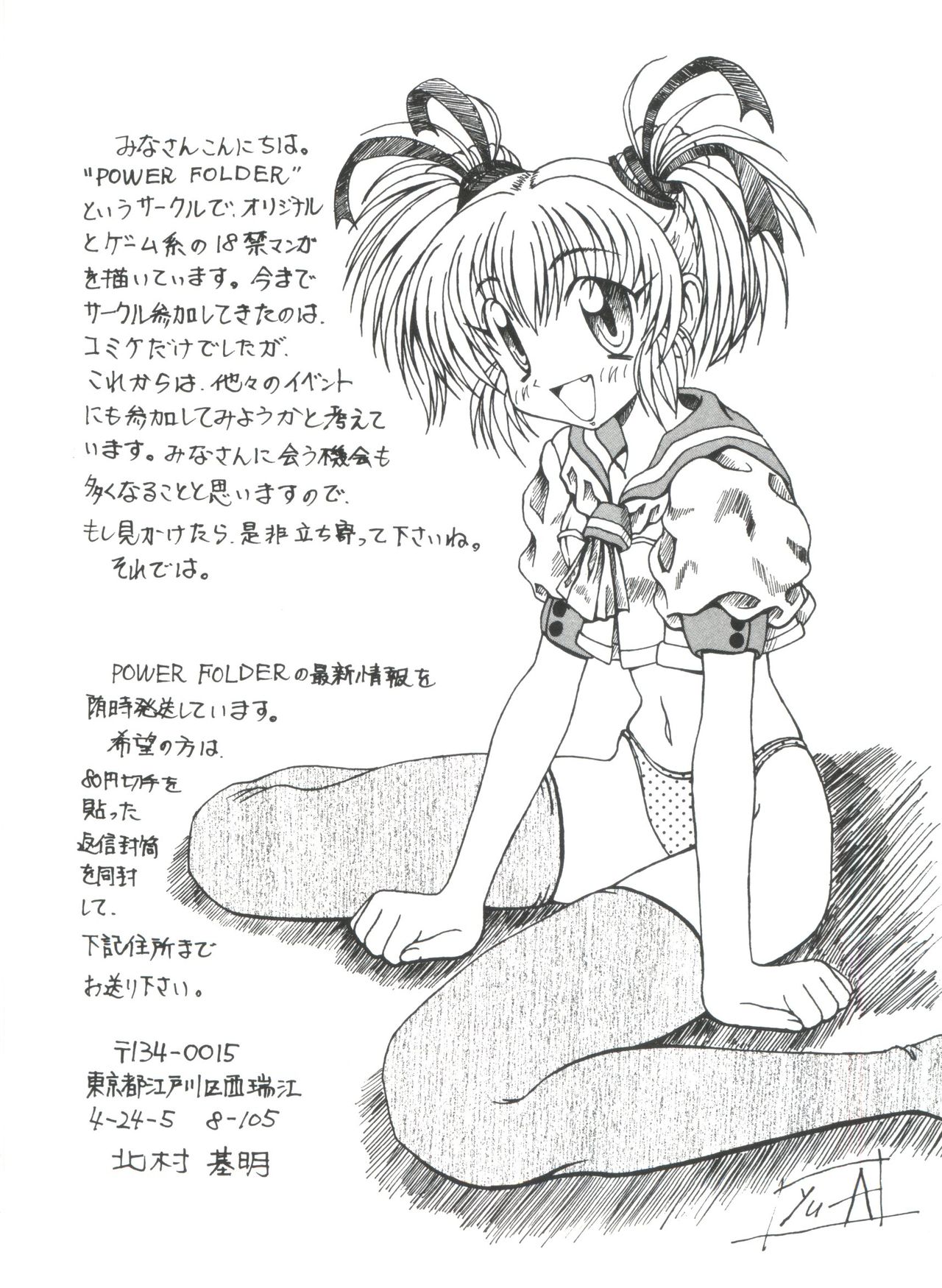 [アンソロジー] ラブぱろ同盟’99 Vol. 2 (よろず)