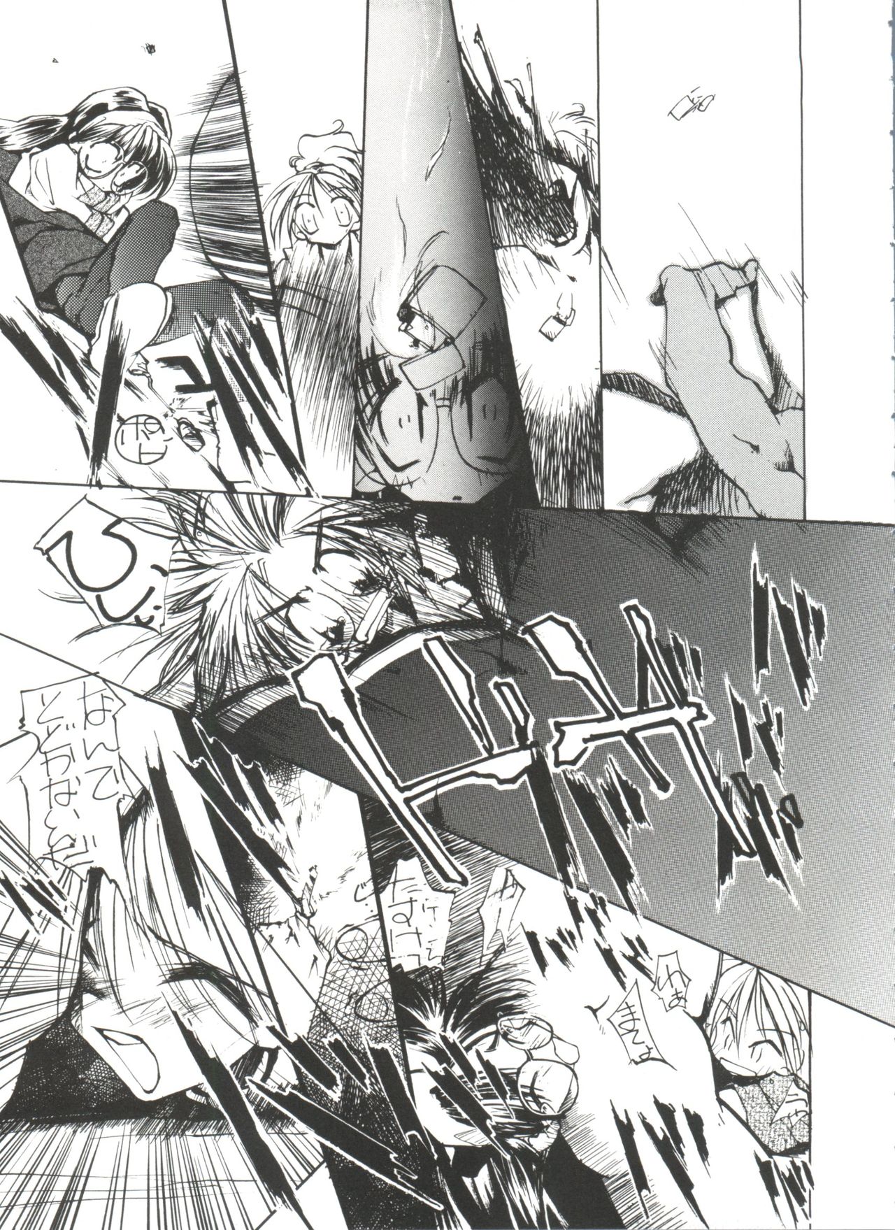 [アンソロジー] ラブぱろ同盟’99 Vol. 2 (よろず)