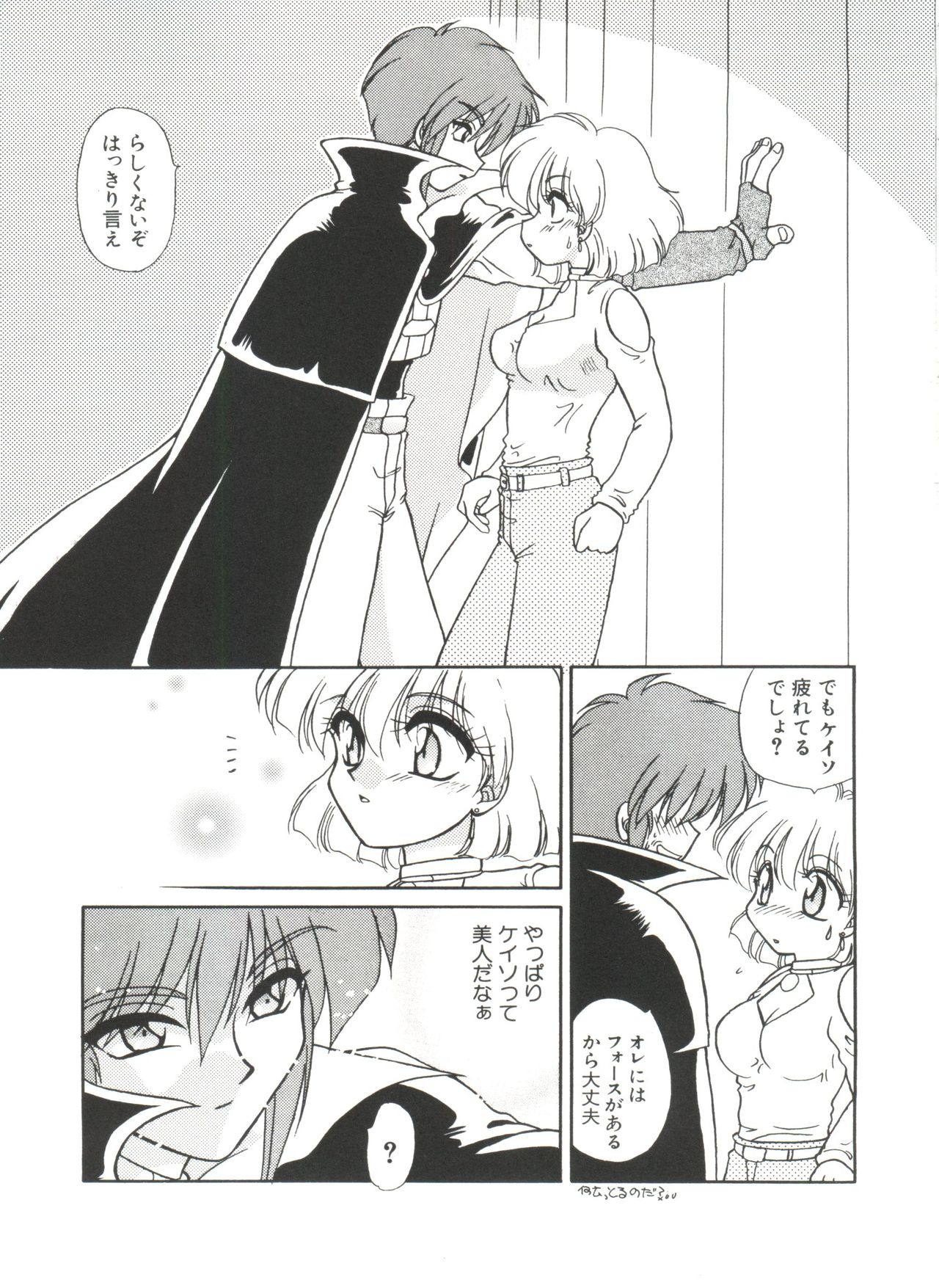 [アンソロジー] ラブぱろ同盟’99 Vol. 2 (よろず)